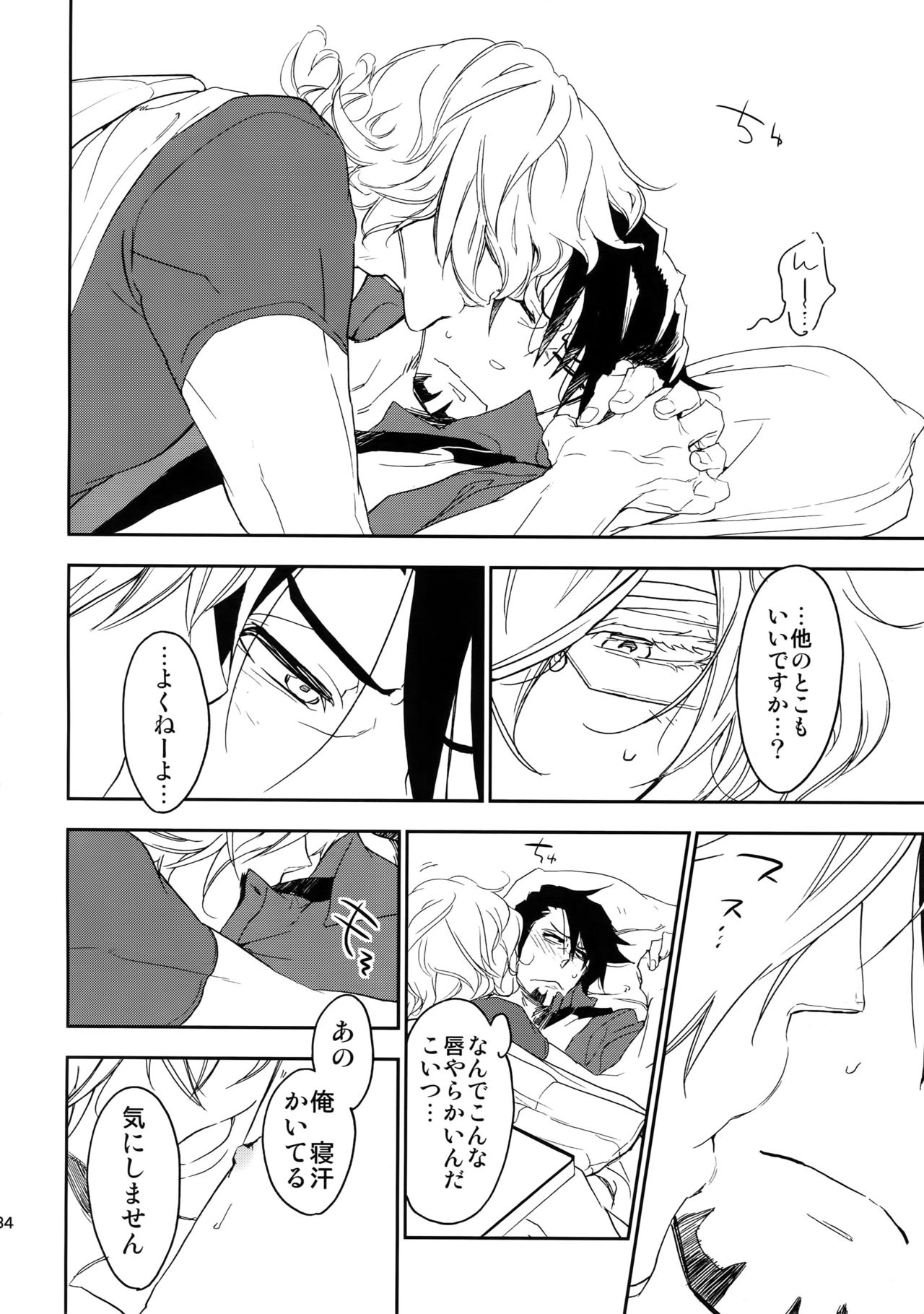 T&B Sairoku! - Page 133