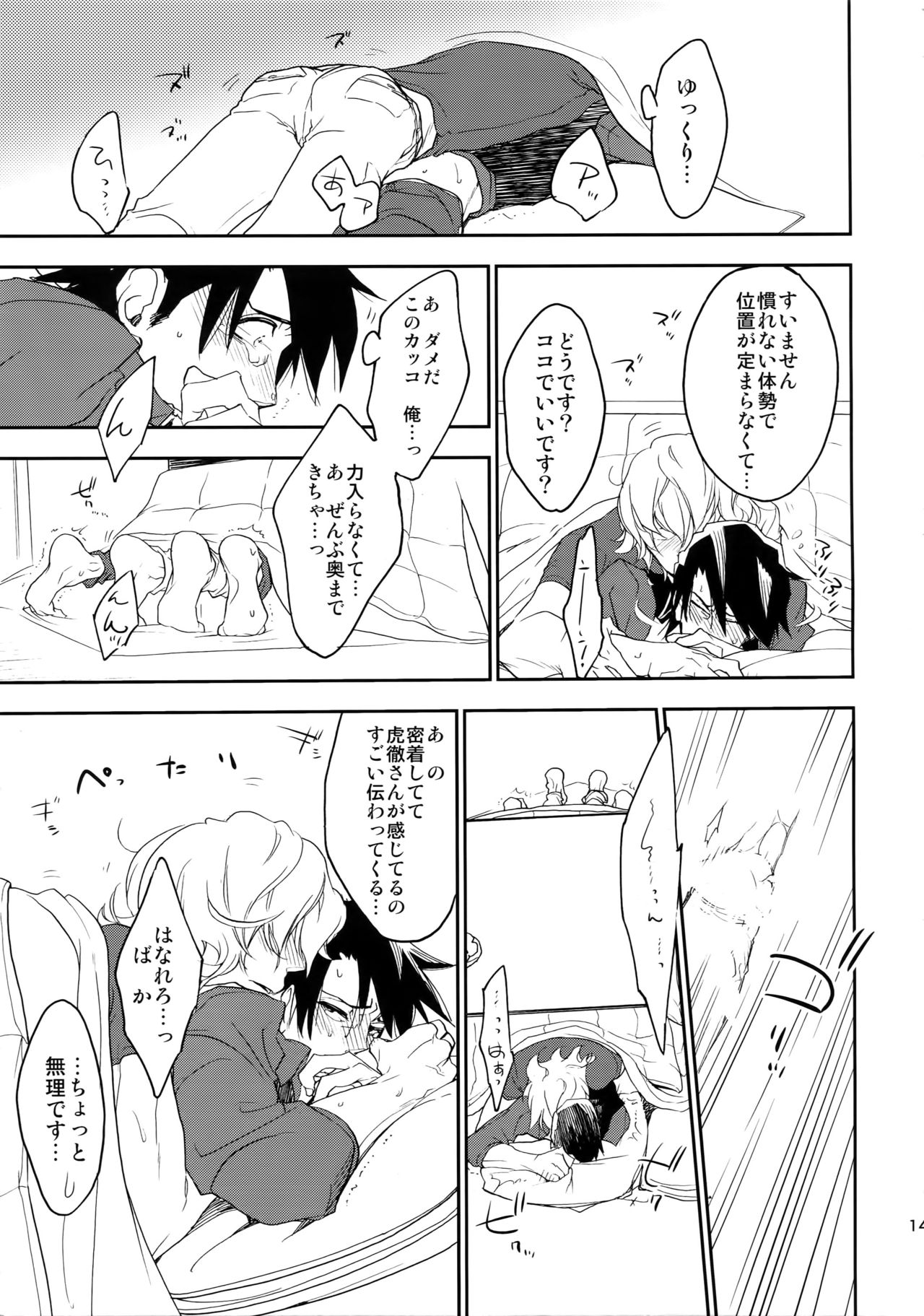 T&B Sairoku! - Page 140