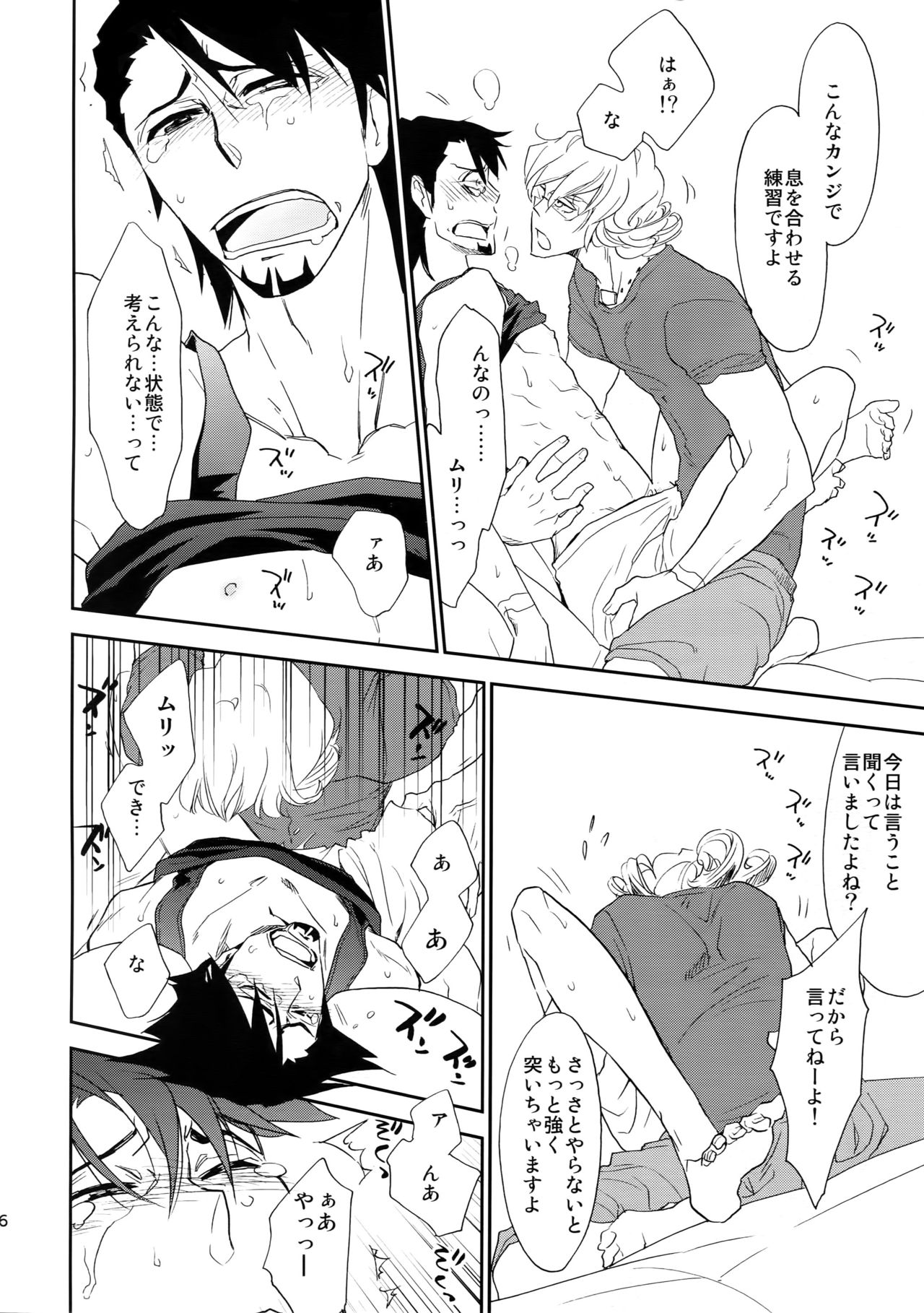 T&B Sairoku! - Page 65
