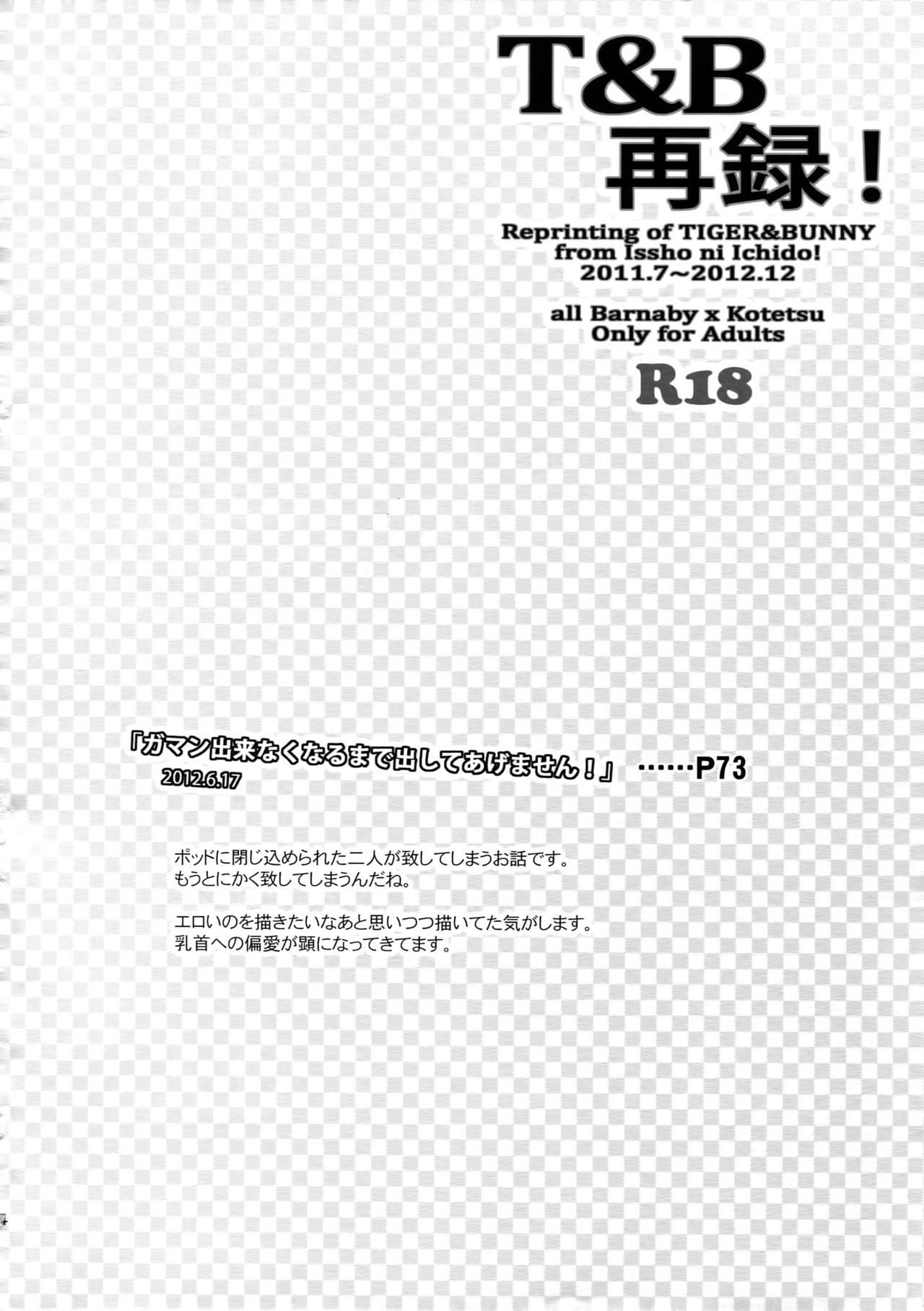 T&B Sairoku! - Page 73