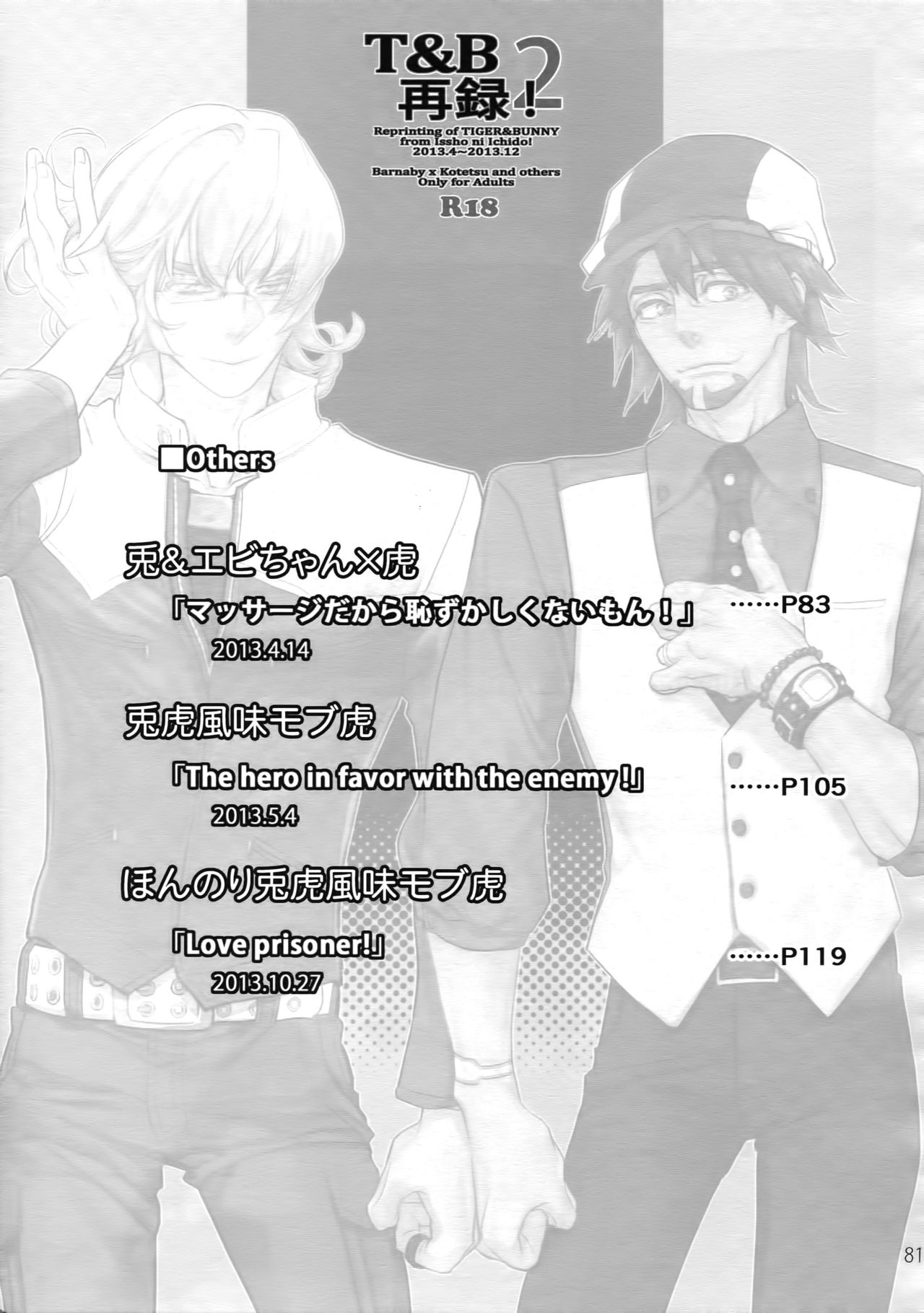 T&B Sairoku! 2 - Page 80