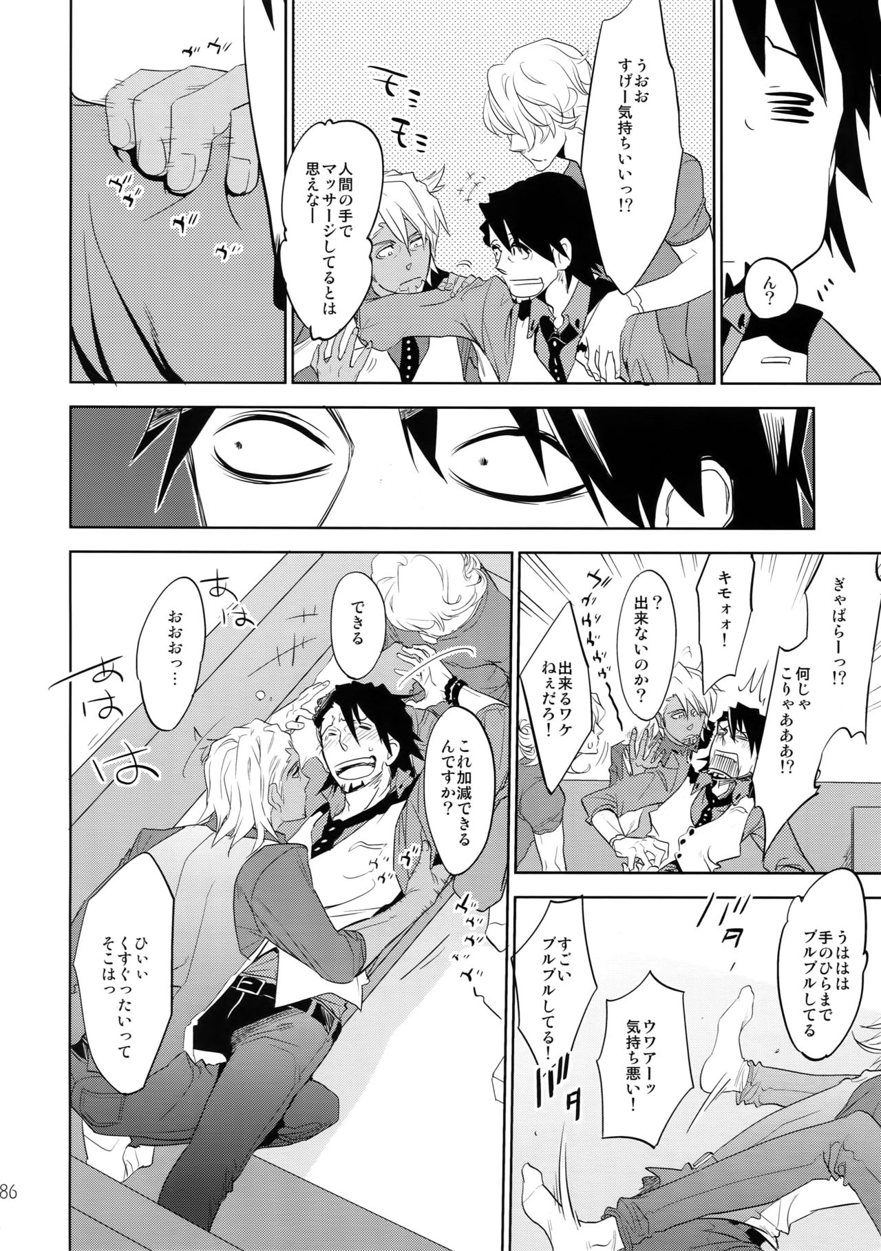 T&B Sairoku! 2 - Page 85