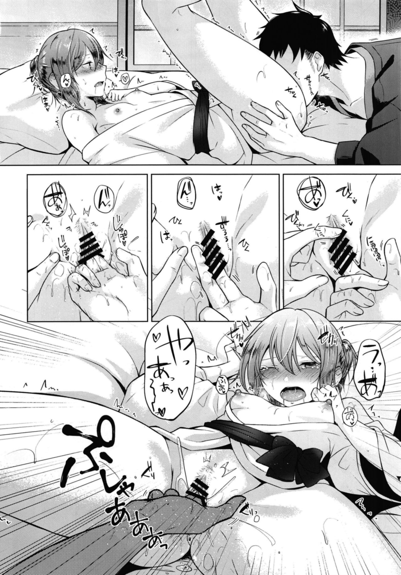 emotion - Page 14