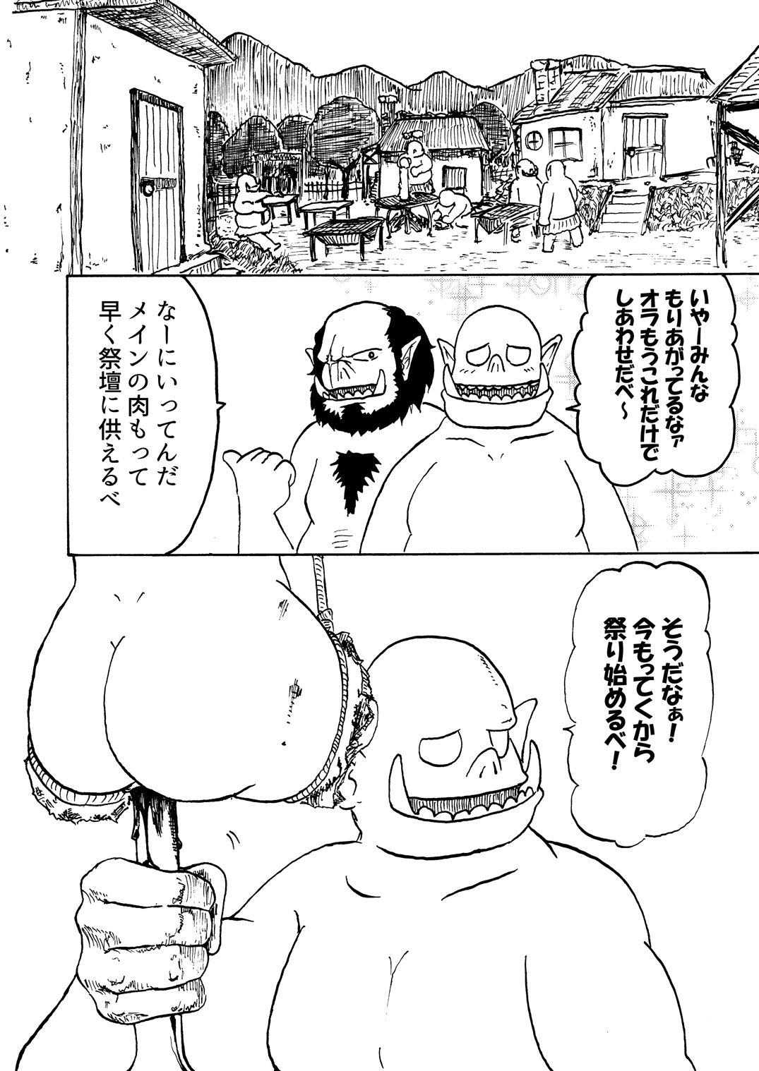 Kukkoro!⇒DEAD - Page 21