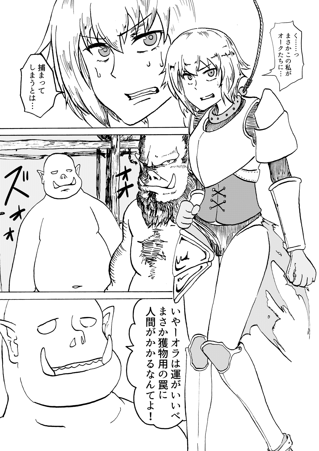 Kukkoro!⇒DEAD - Page 3
