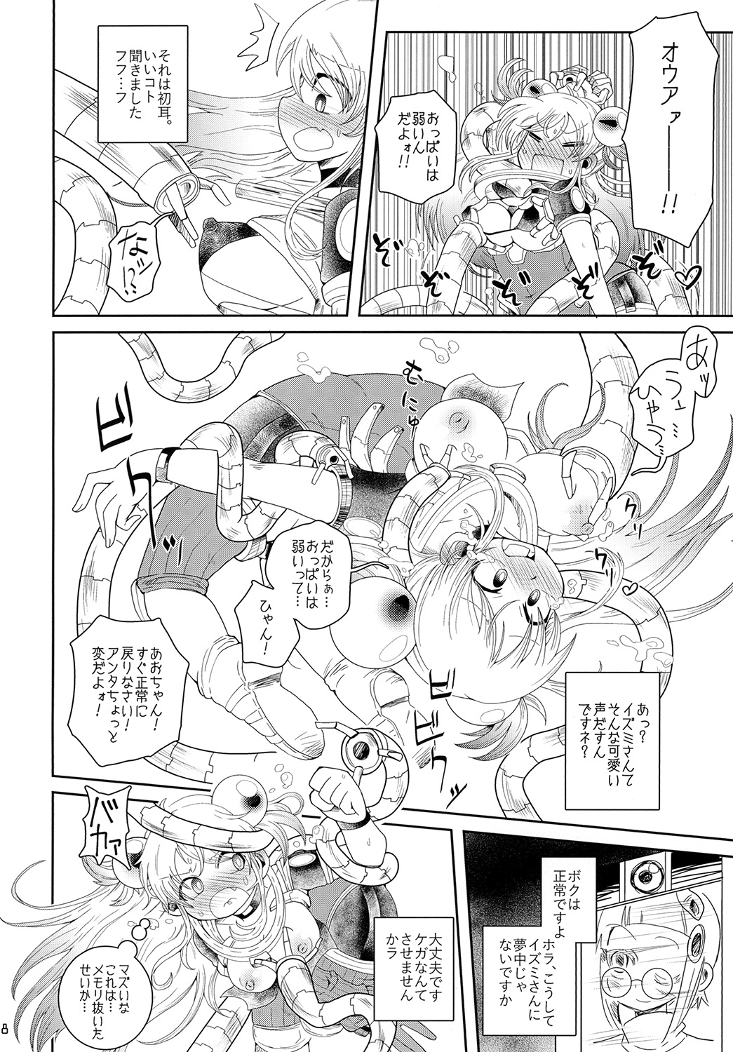Izumi-chan Oddity! - Page 18
