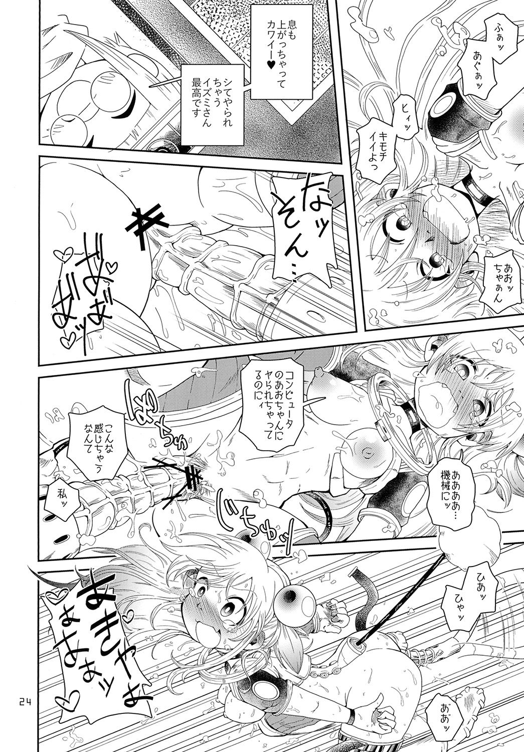 Izumi-chan Oddity! - Page 24