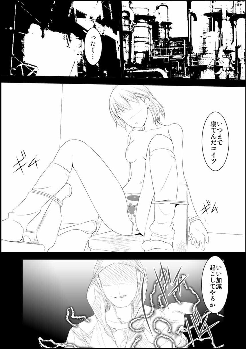 Mikoto Level Soushitsu - Page 12