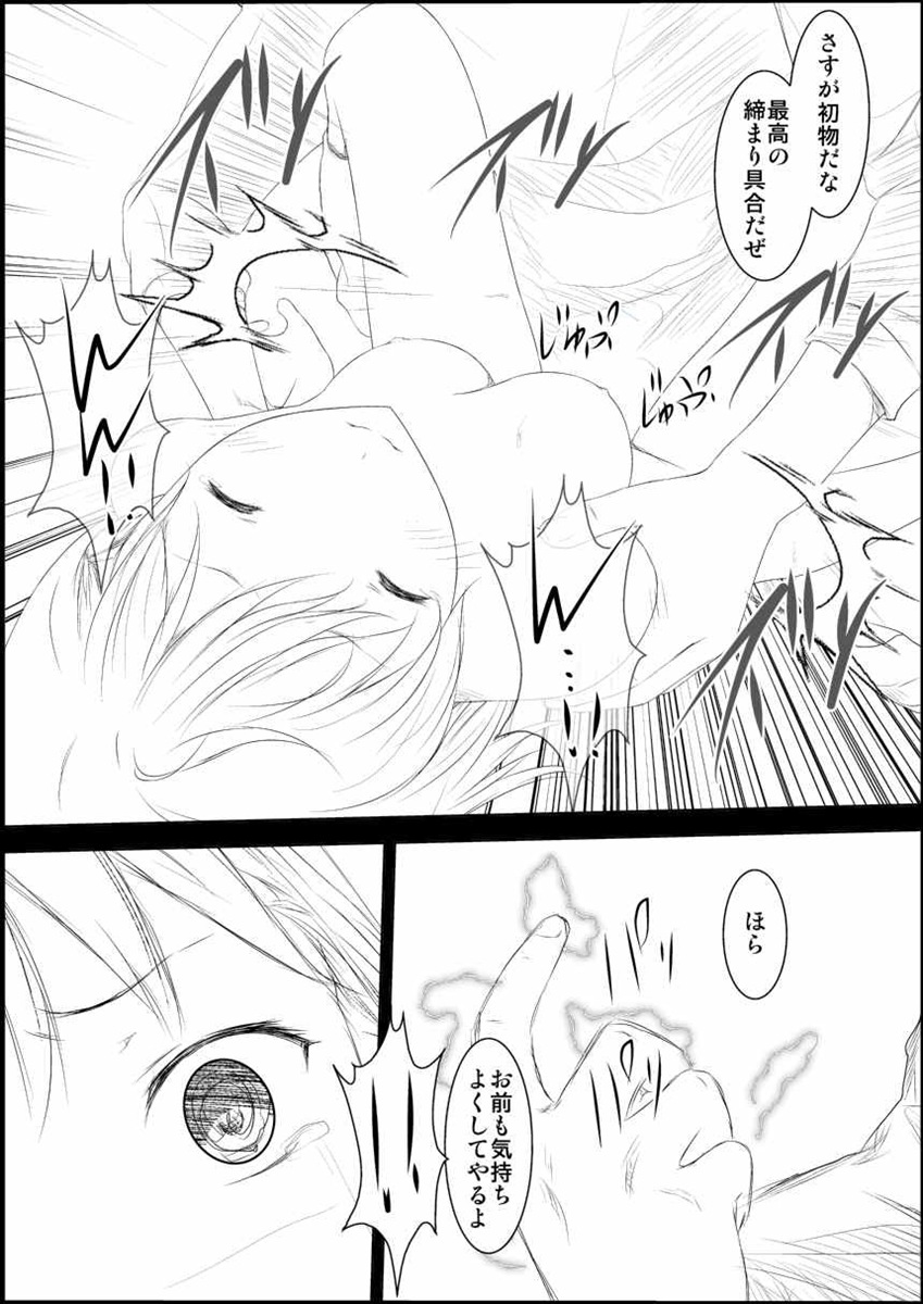 Mikoto Level Soushitsu - Page 41