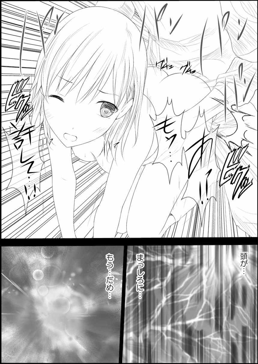 Mikoto Level Soushitsu - Page 45
