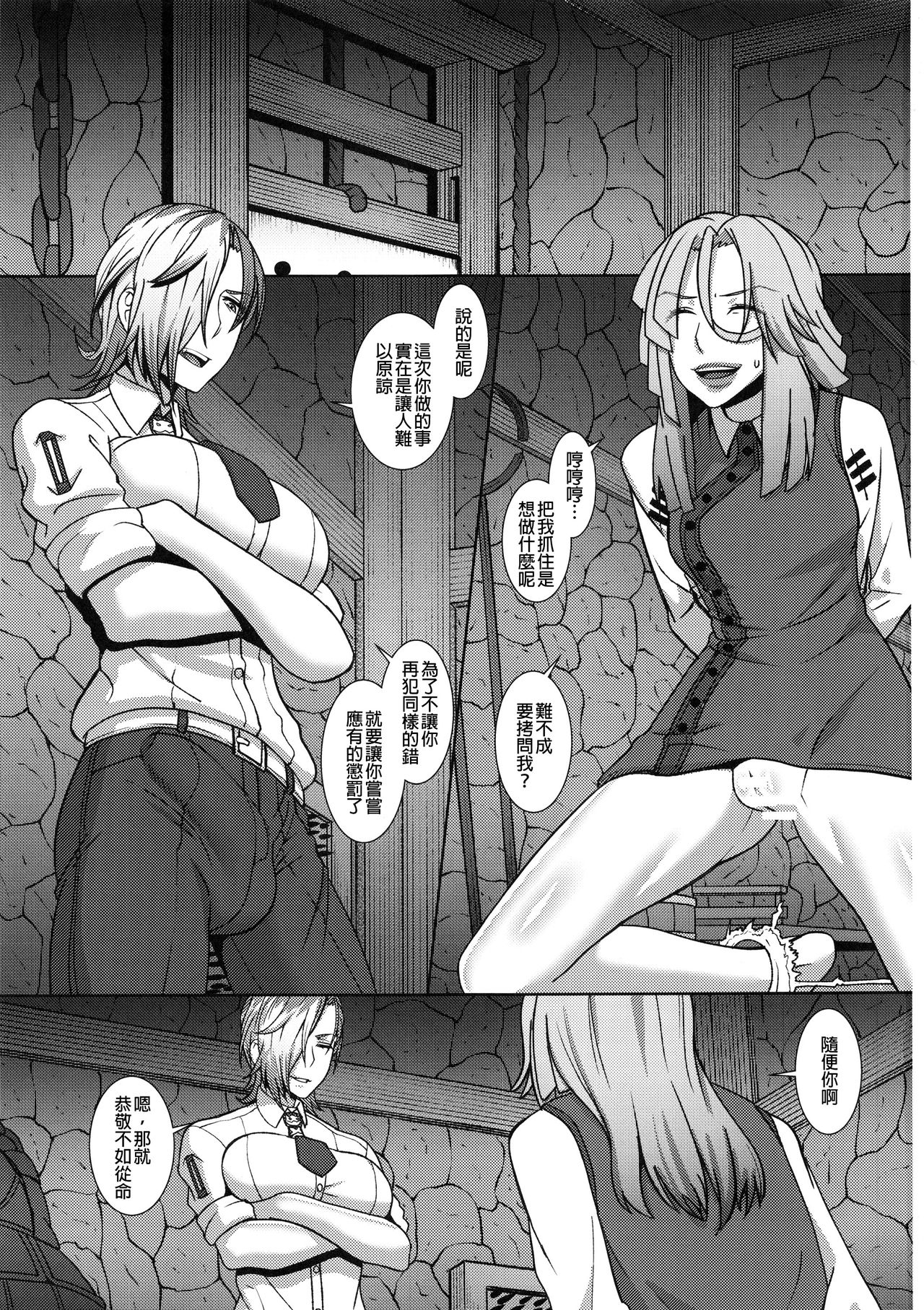 Kazane no Oshioki Beya - Page 3
