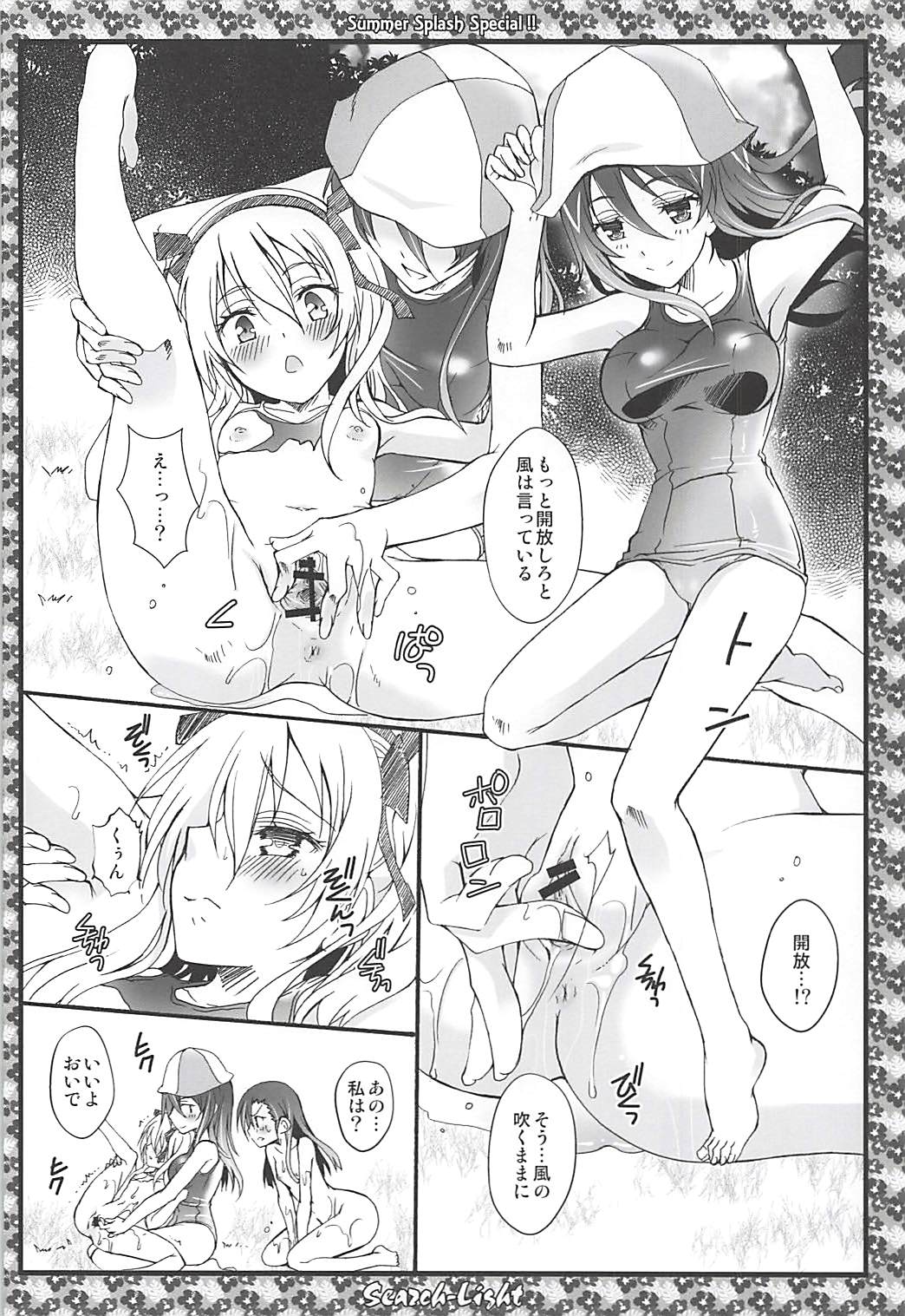 THE Senkome 5 - Page 41