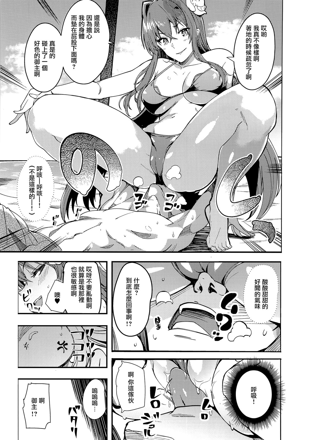 Nero to - Page 9
