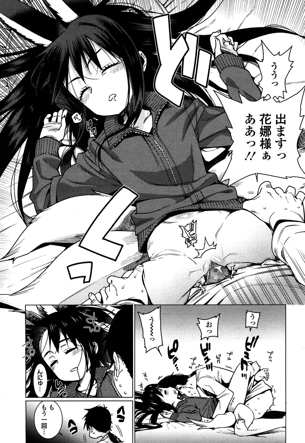 Towako 4 - Page 19