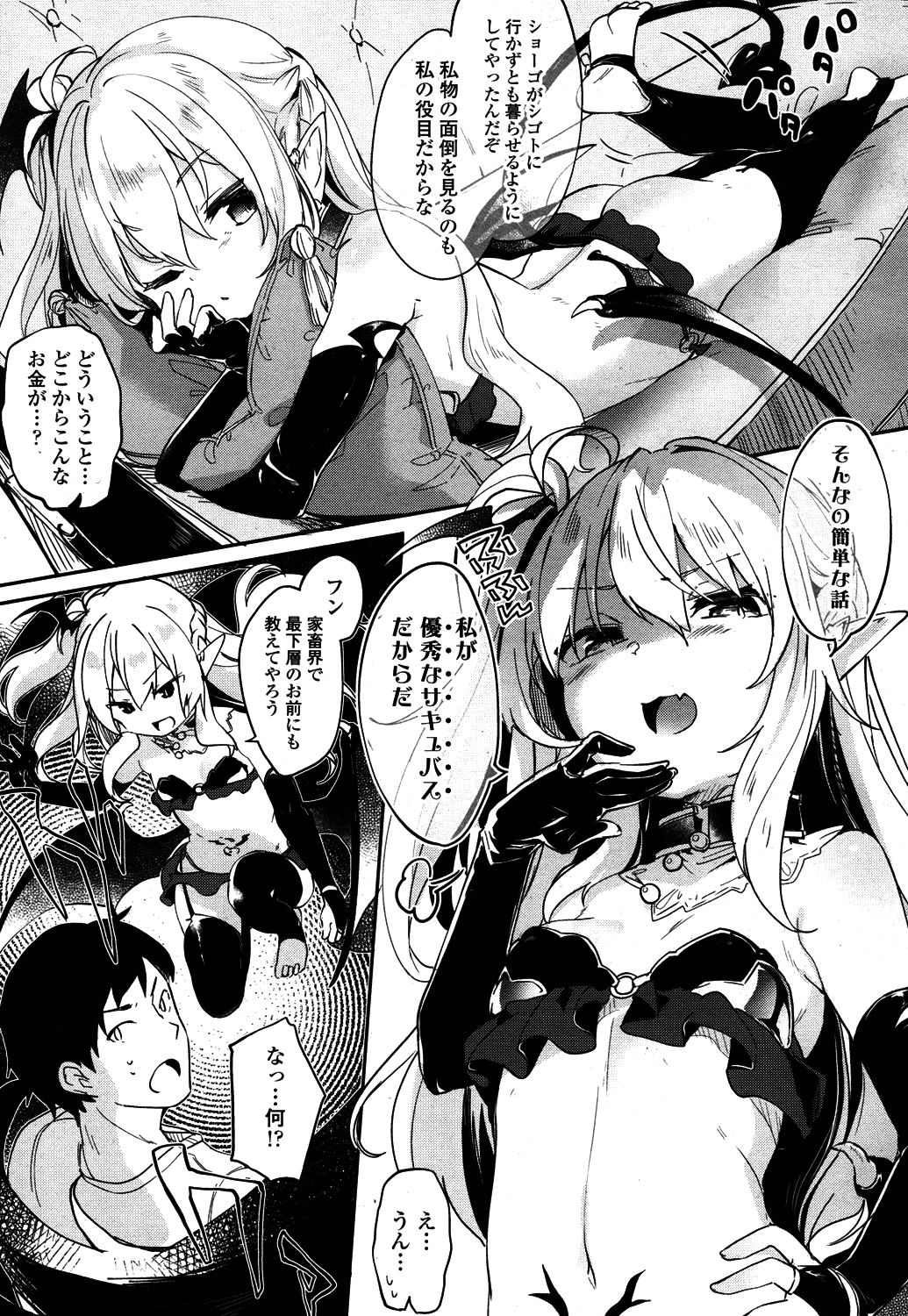 Towako 4 - Page 26