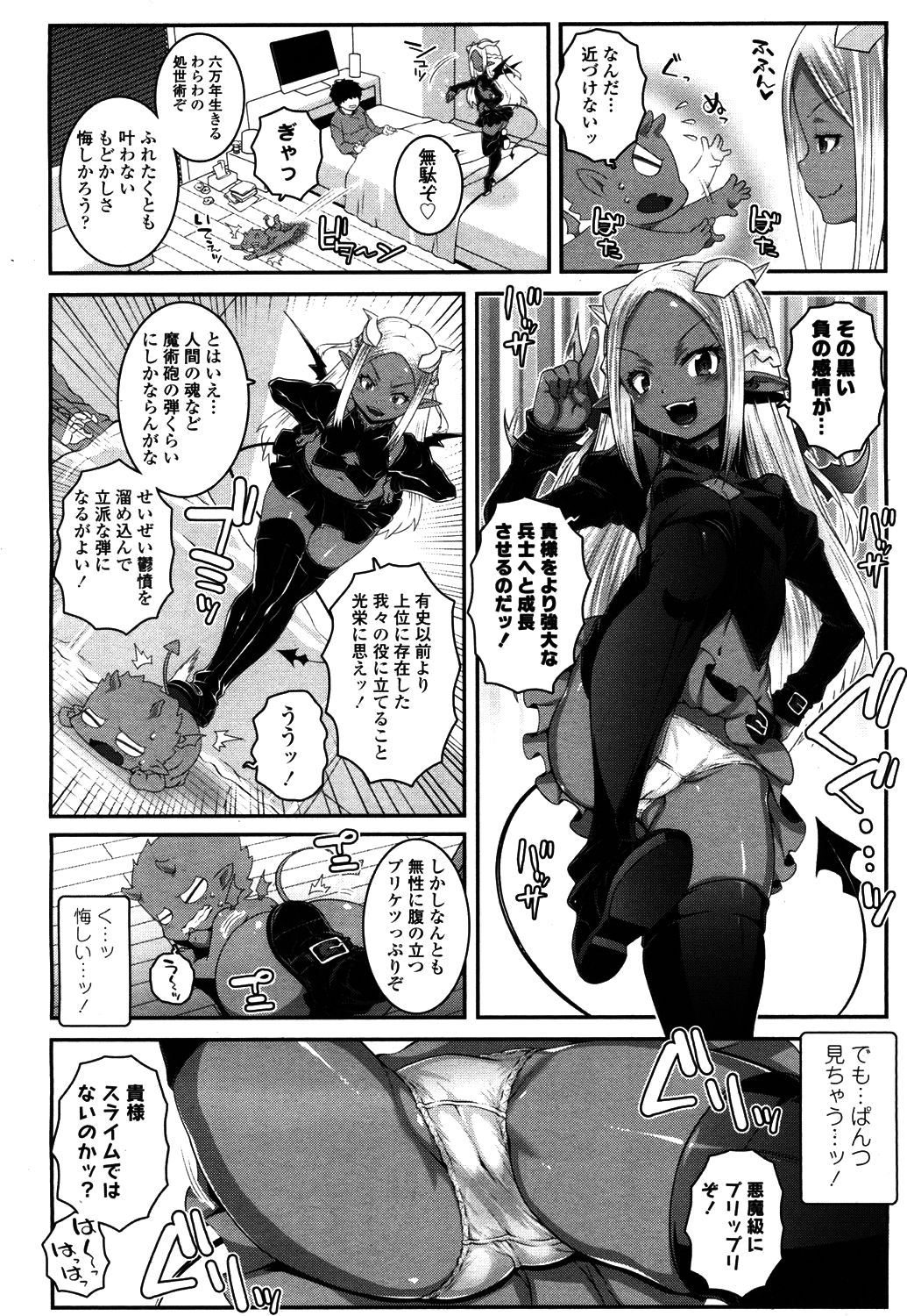 Towako 4 - Page 281