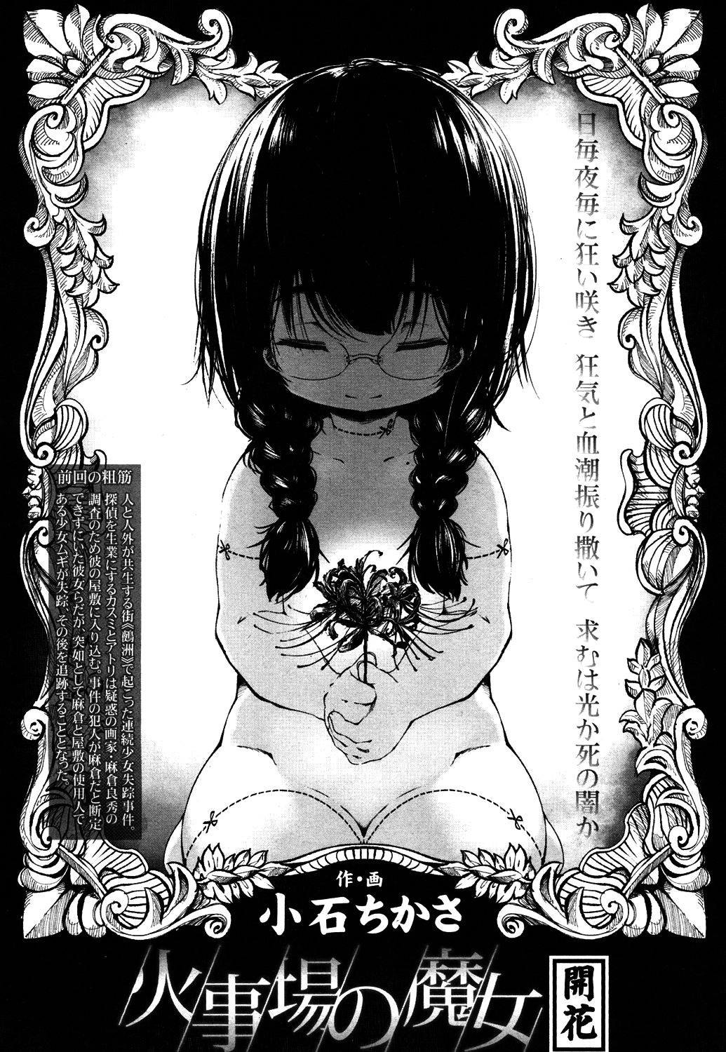 Towako 4 - Page 297