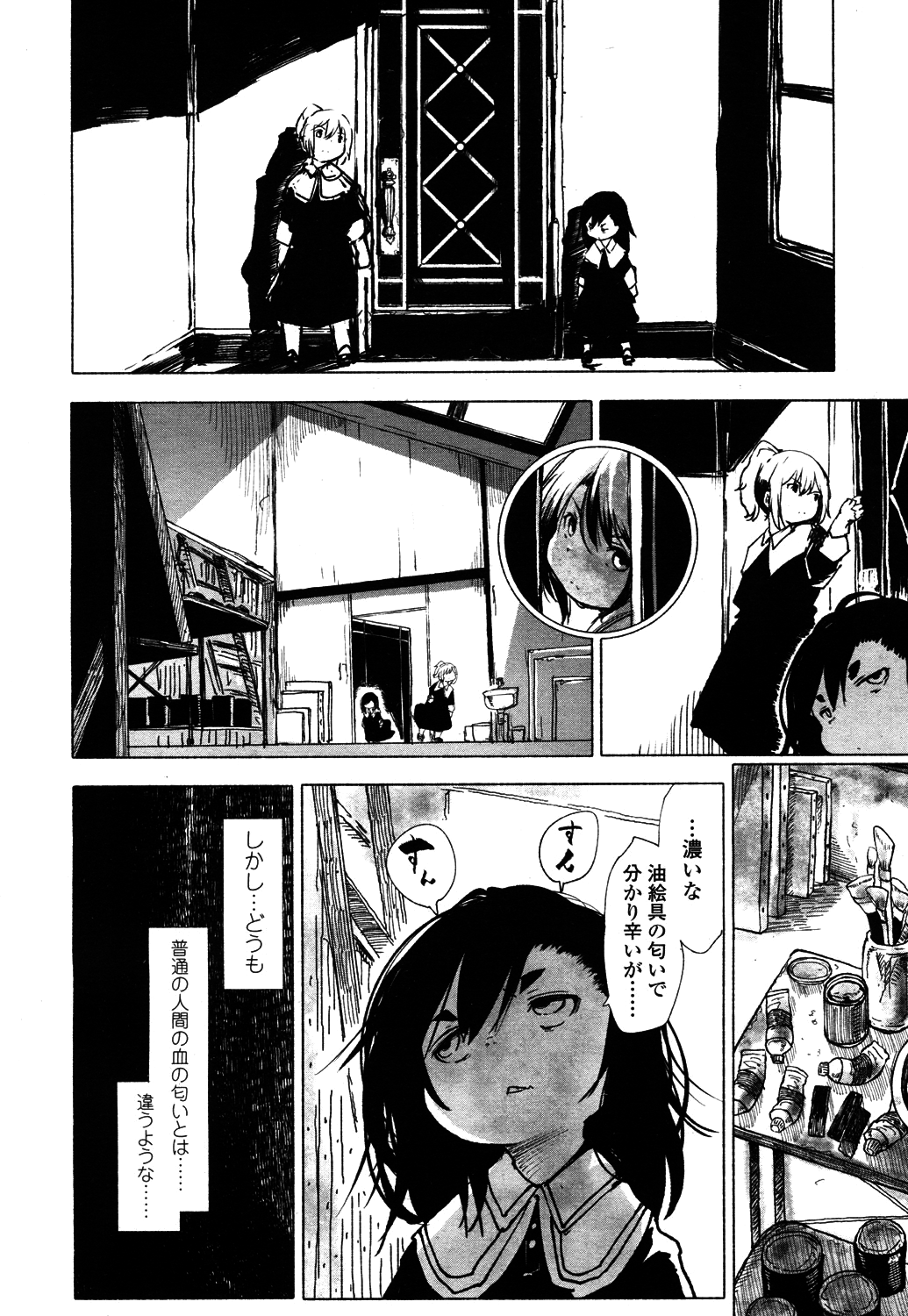 Towako 4 - Page 299