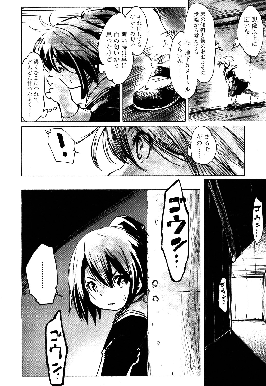 Towako 4 - Page 301