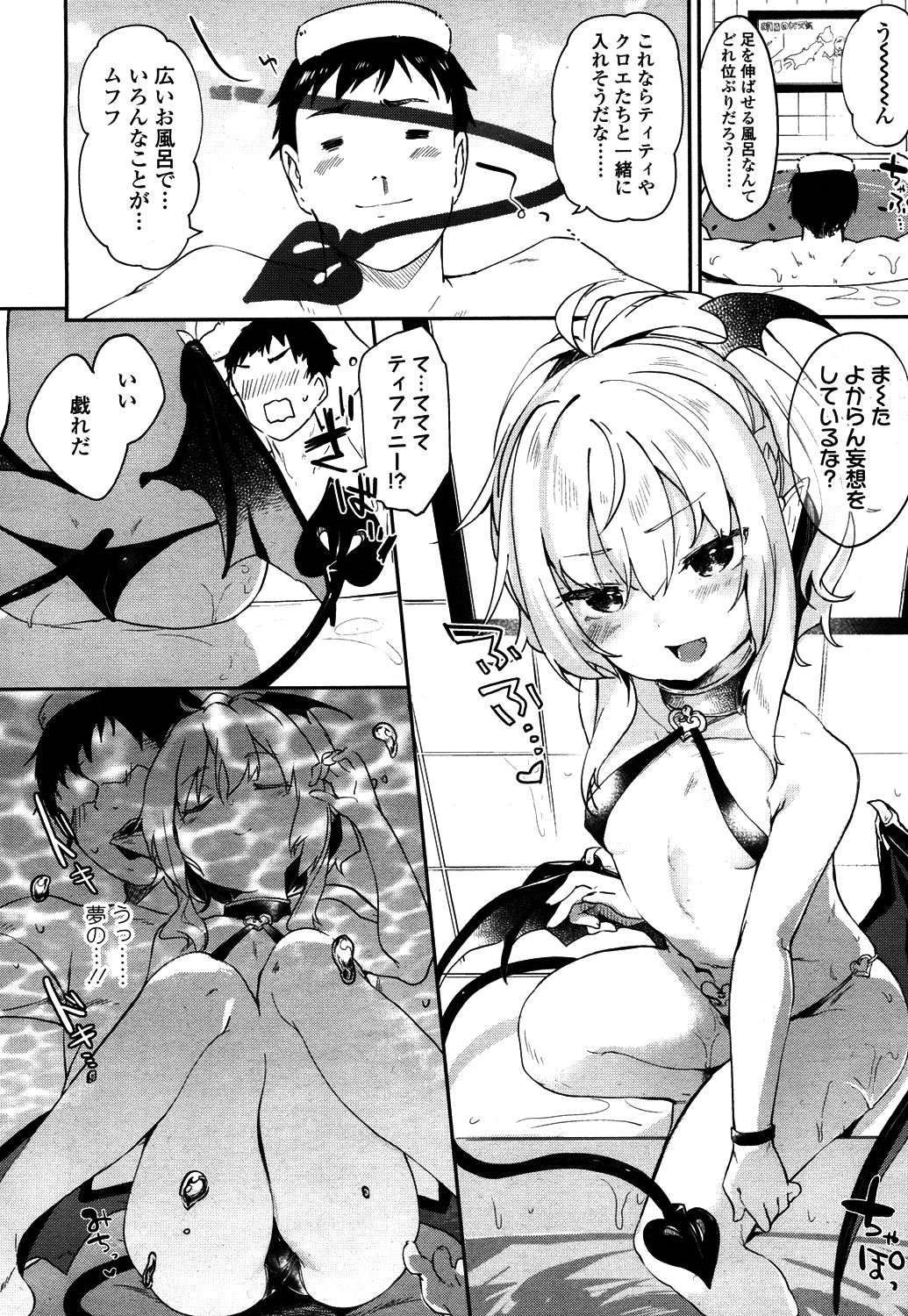 Towako 4 - Page 31