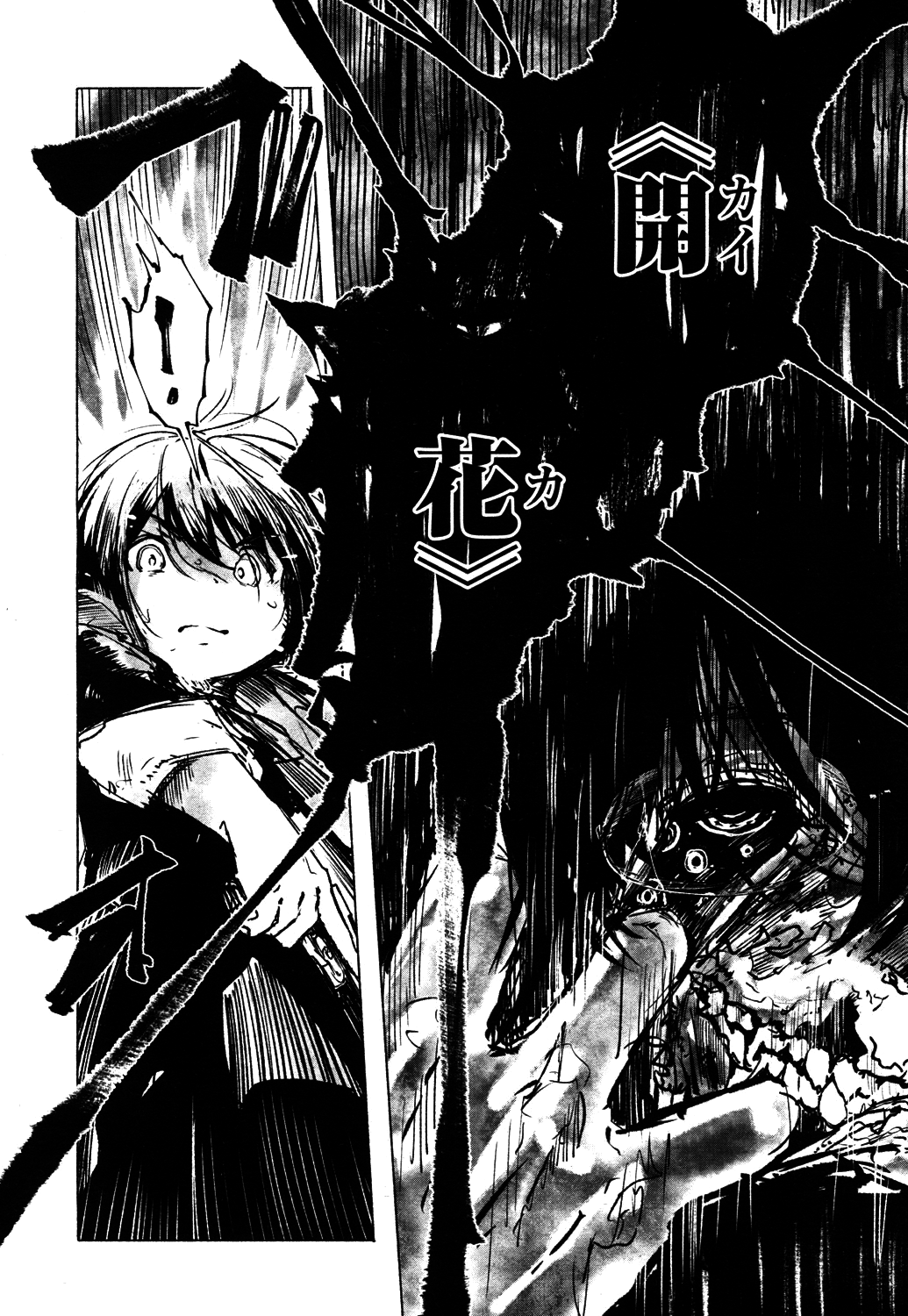 Towako 4 - Page 311