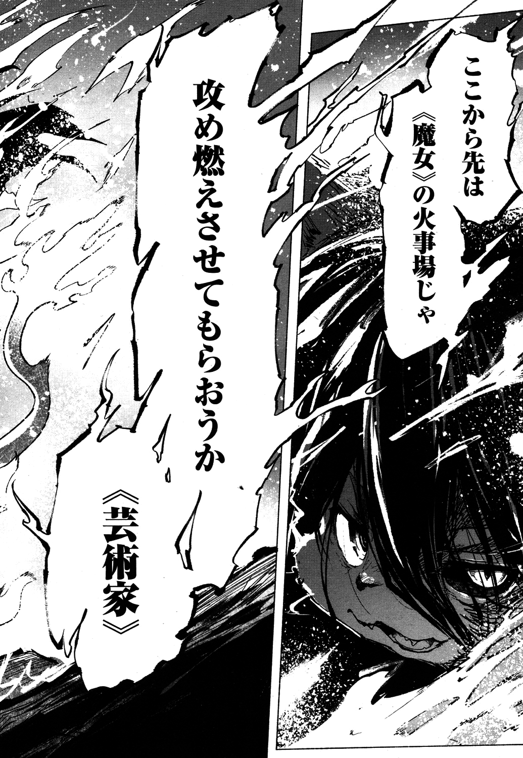 Towako 4 - Page 325