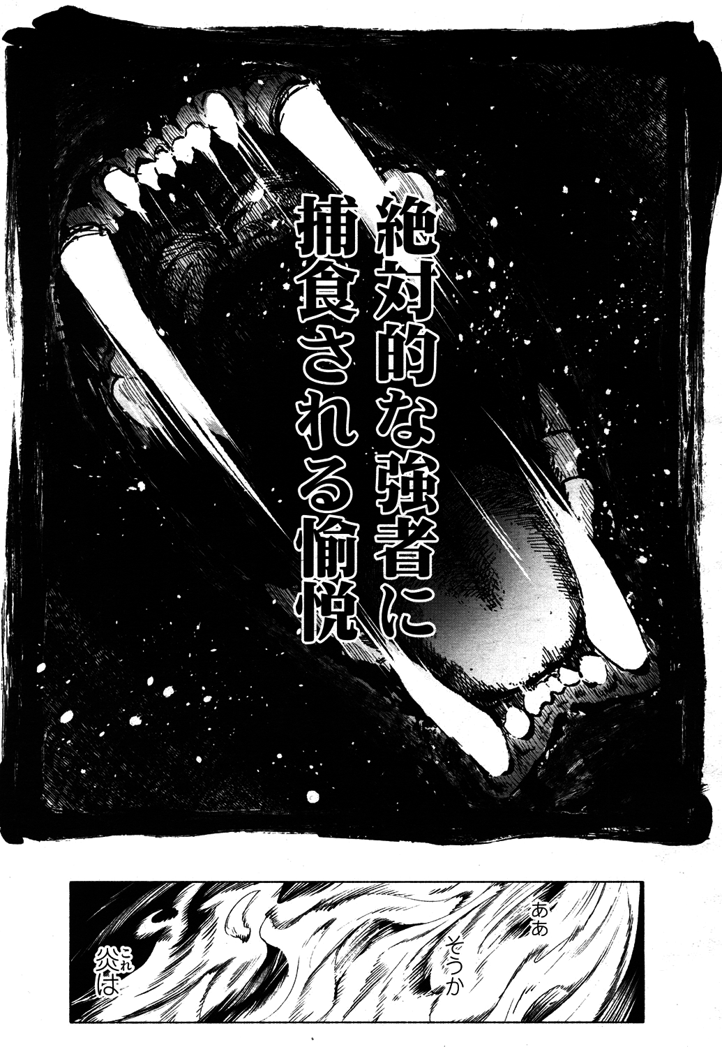 Towako 4 - Page 328