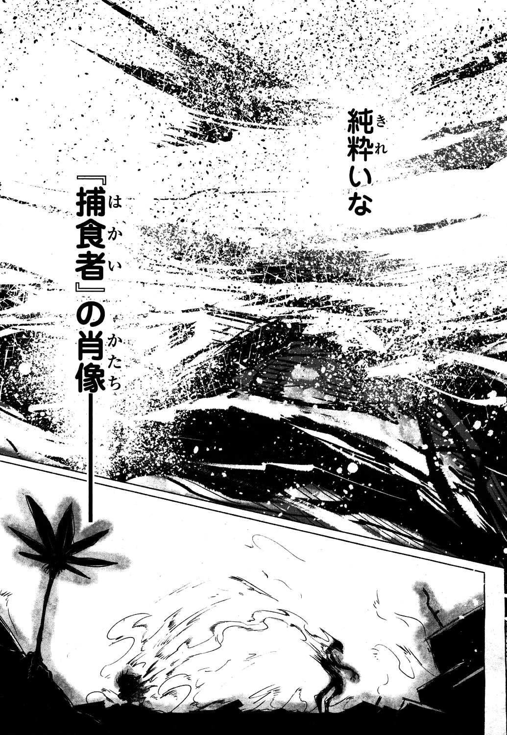Towako 4 - Page 330