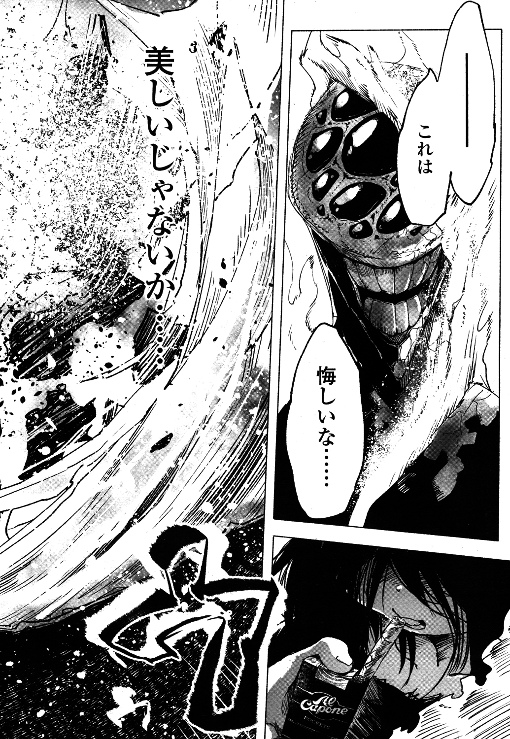 Towako 4 - Page 331