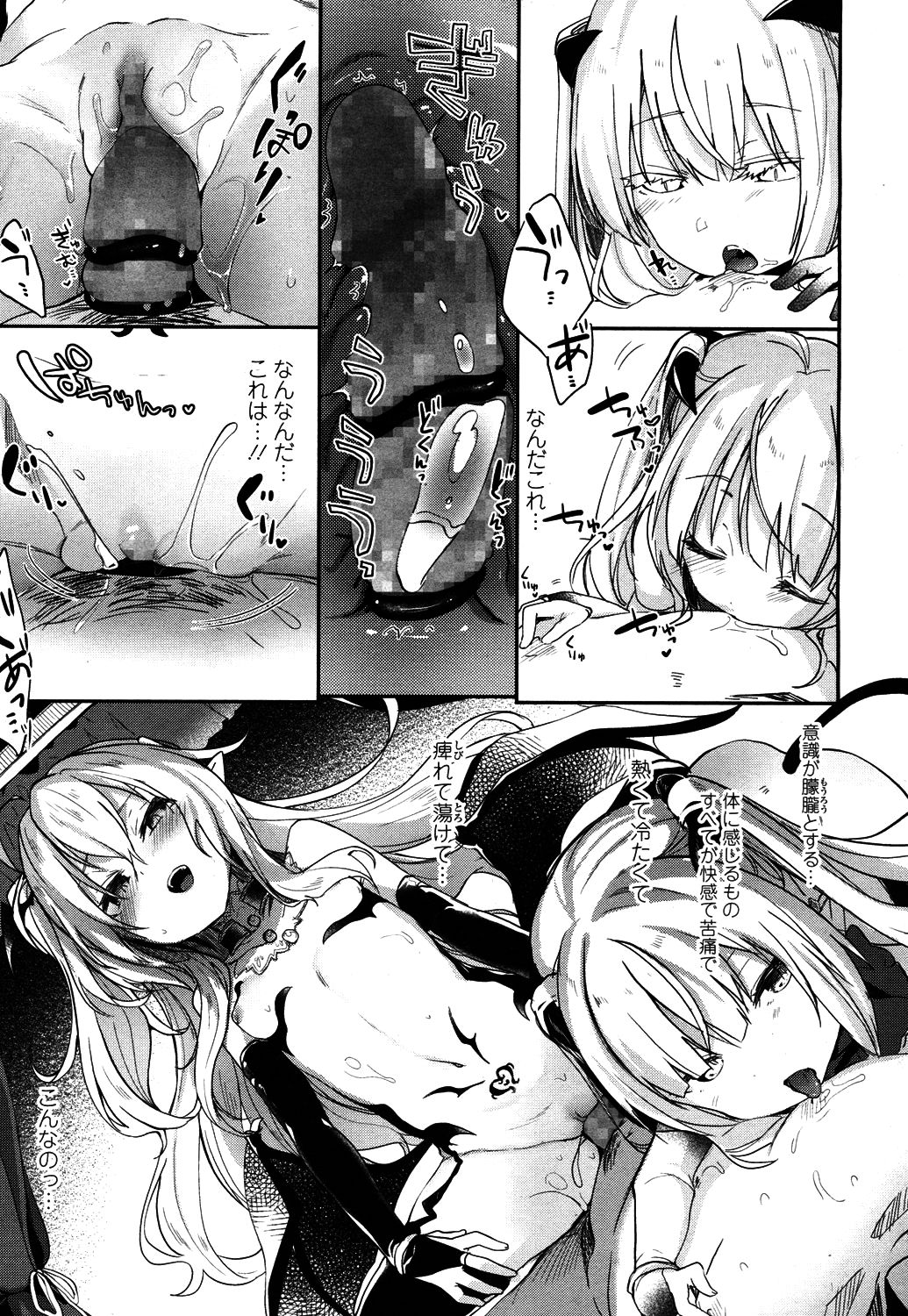 Towako 4 - Page 46