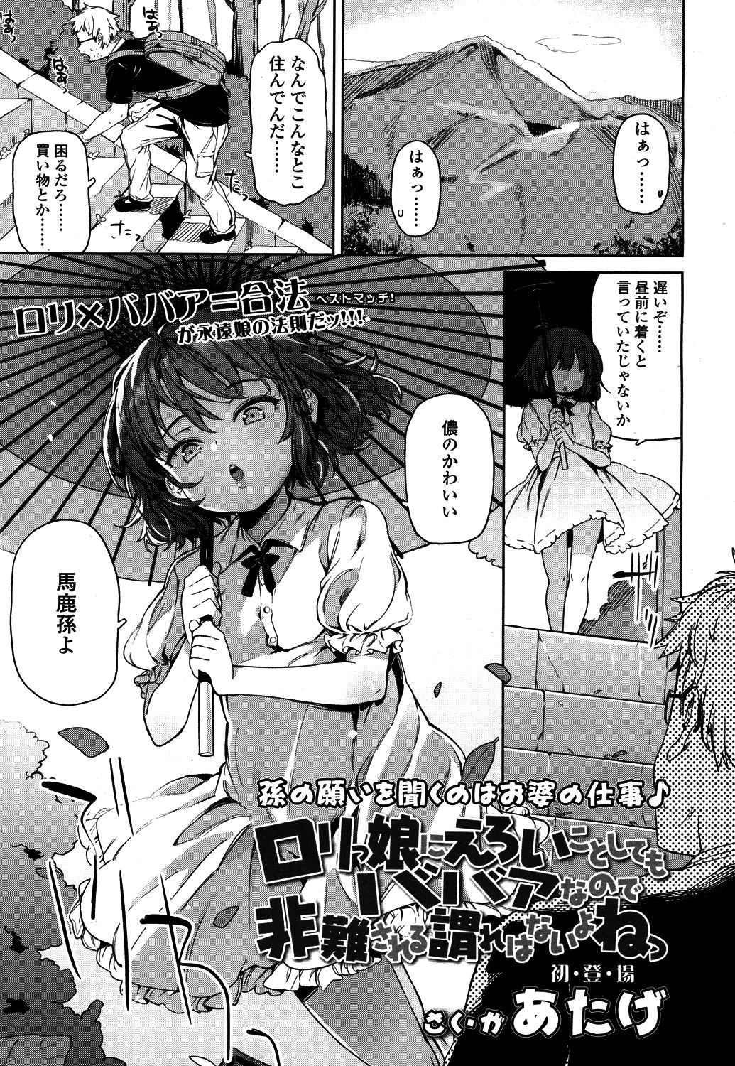 Towako 4 - Page 56