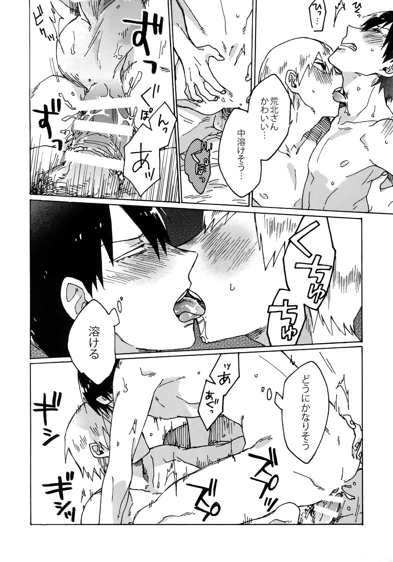 Buchi Yabure Shinzou - Page 29
