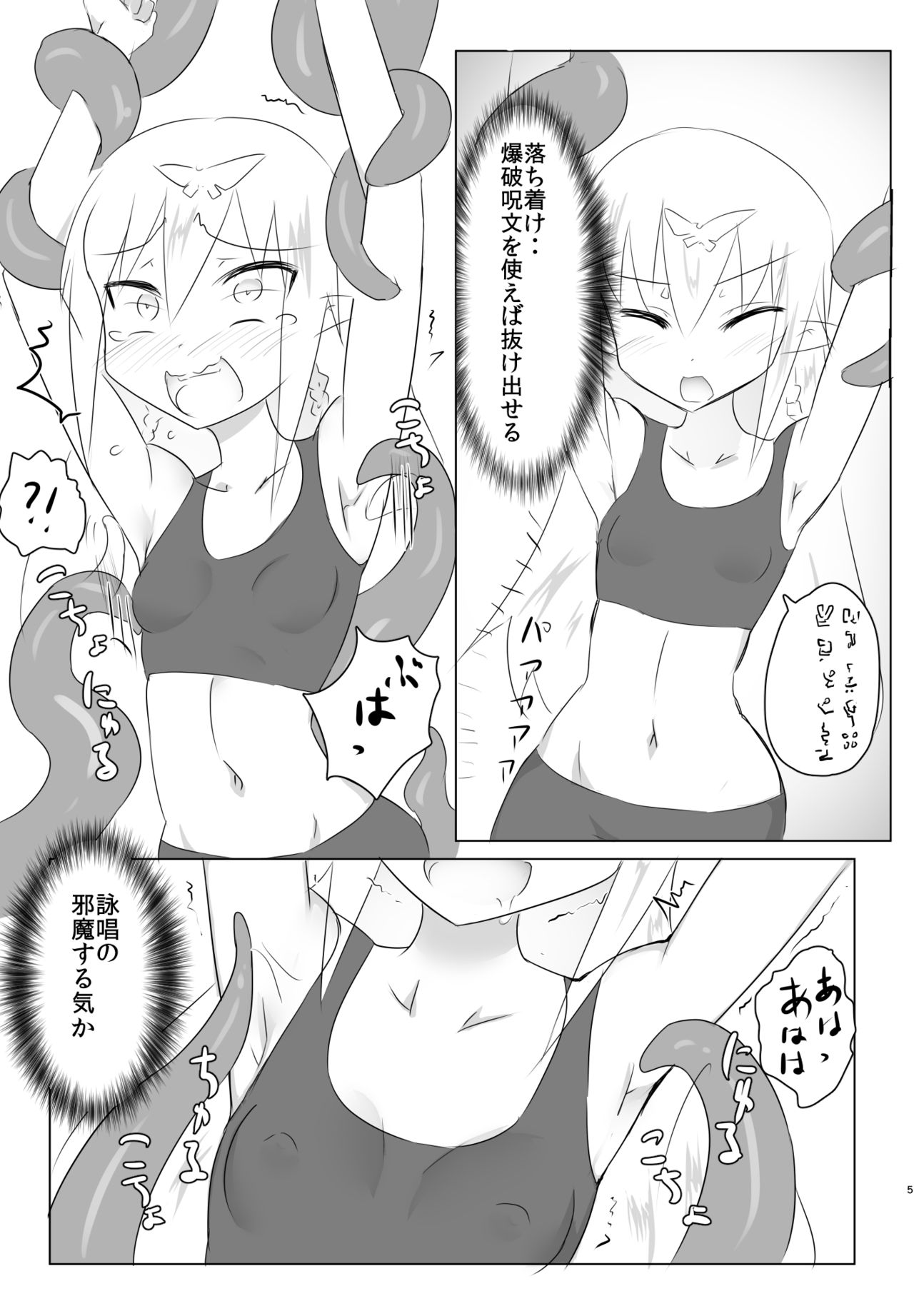 Kusuguri no Genkai Bon - Page 5