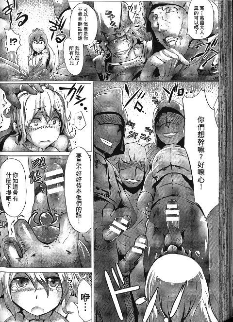 semen princess - Page 4