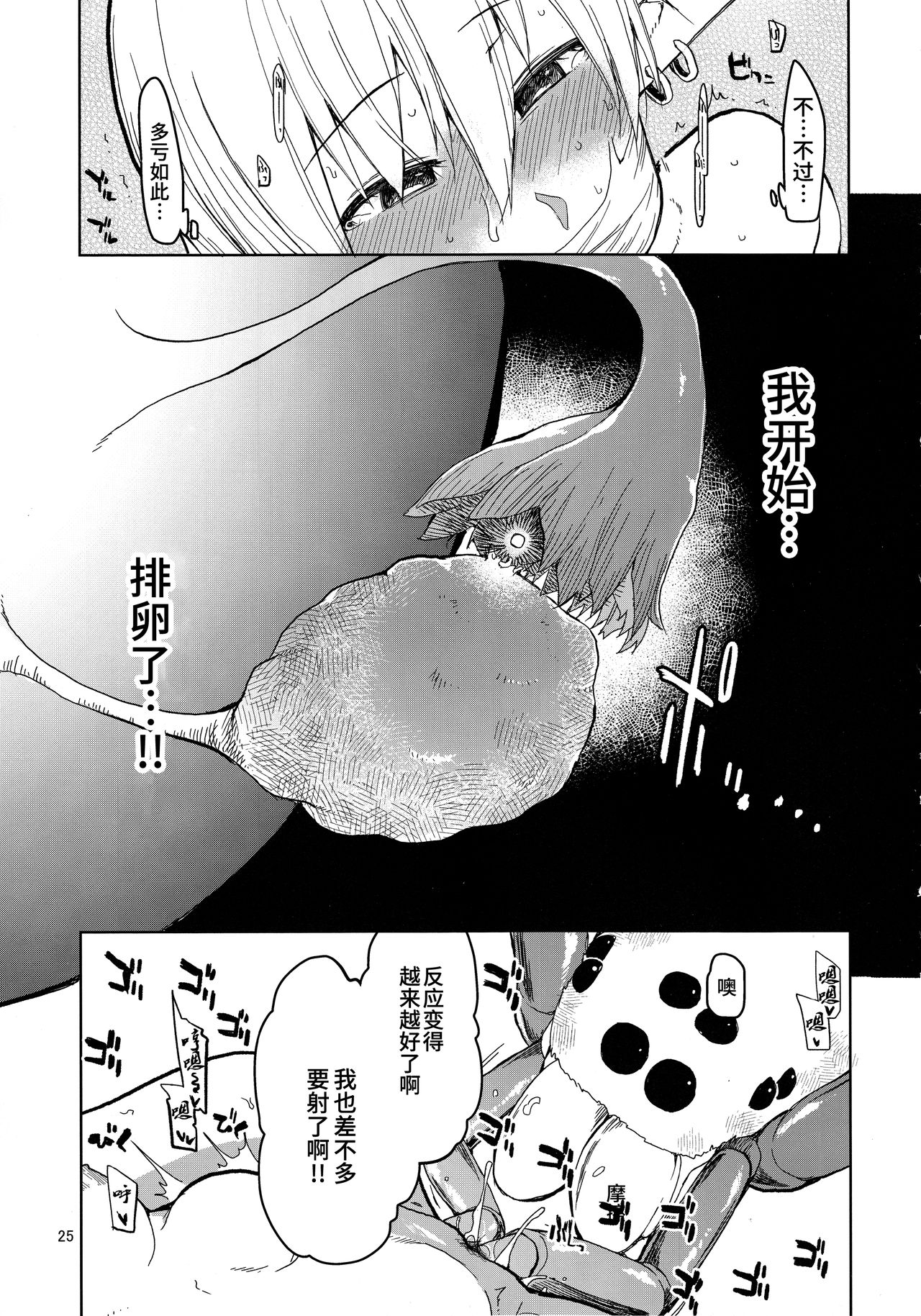 Dosukebe Elf no Ishukan Nikki 5 - Page 26