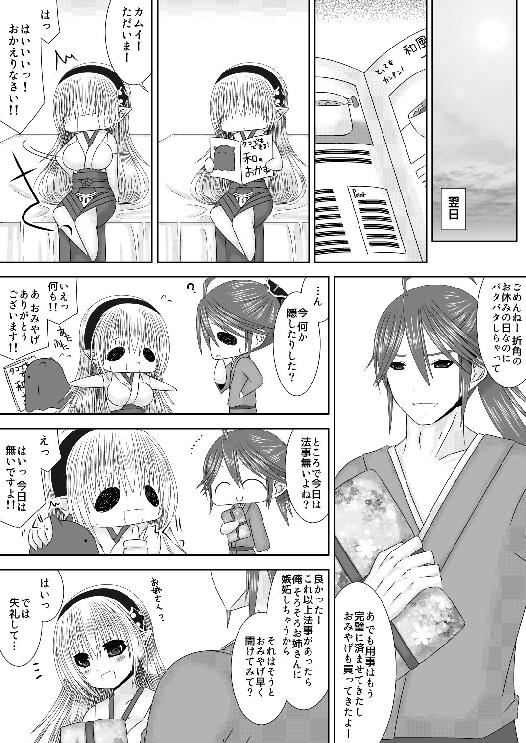 Preview page 6