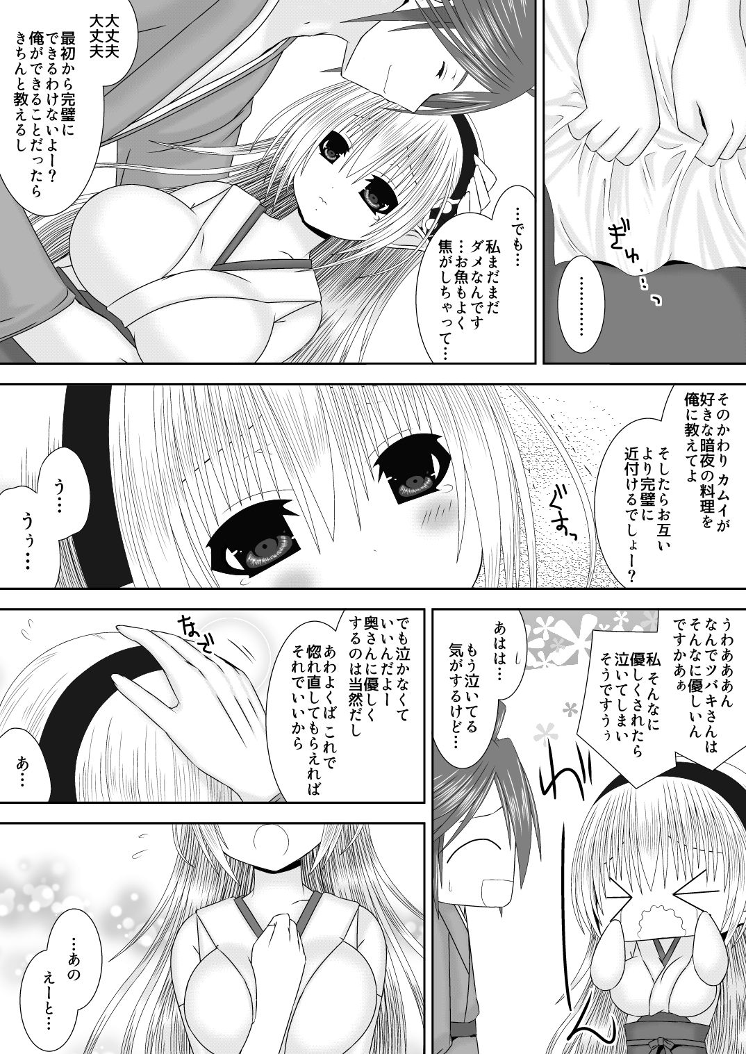 Preview page 8
