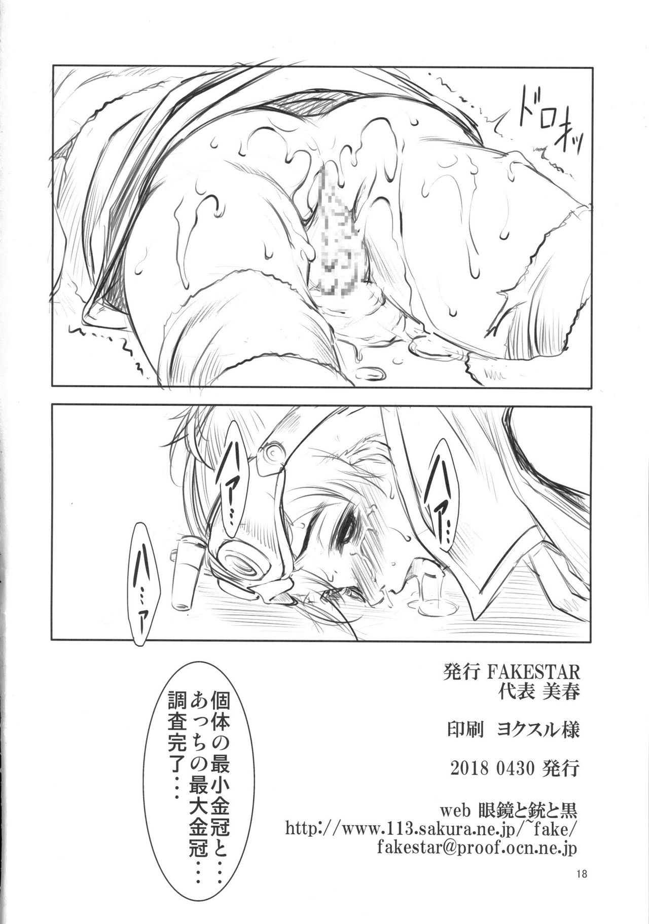 UJ vol. 2 - Page 17
