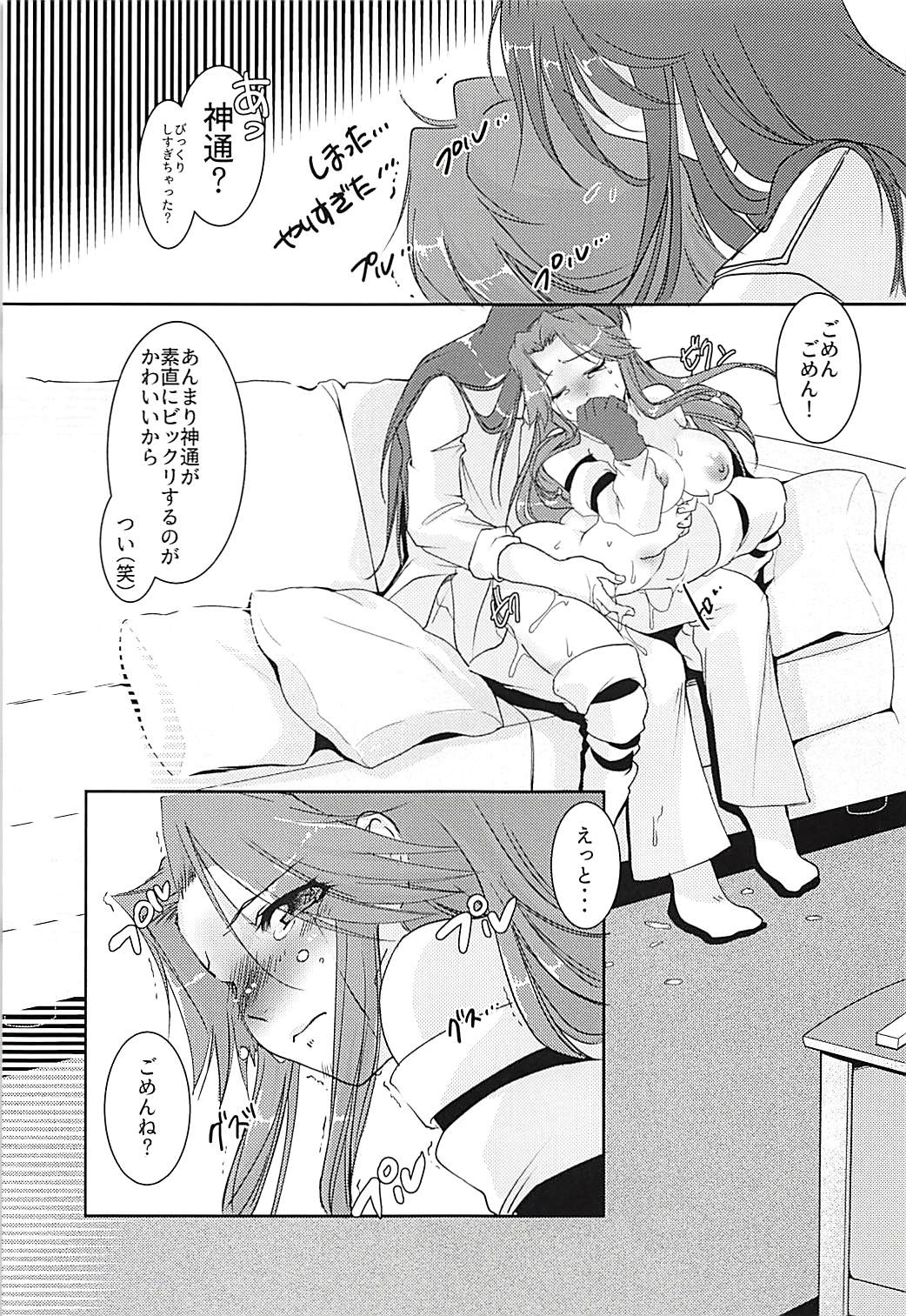 Circadian××× 2 - Page 14