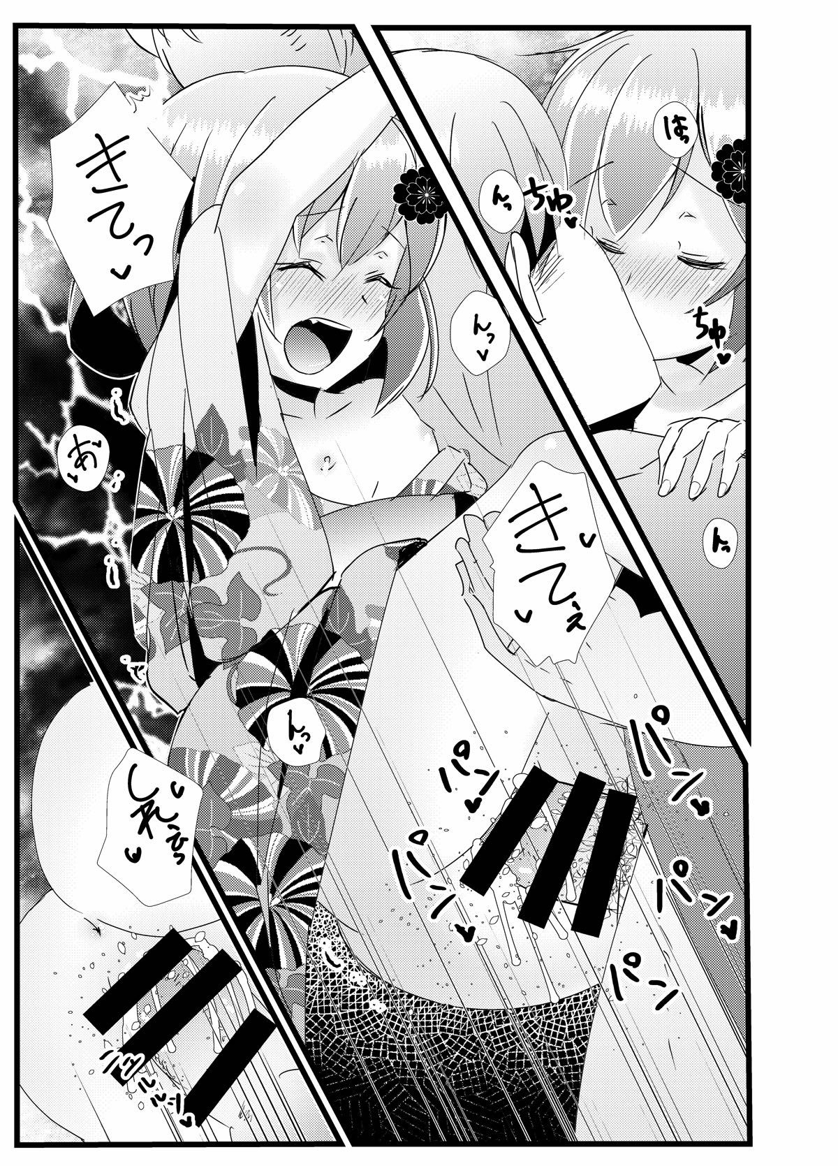 Iyashite Ikazuchi-chan 5 - Page 14