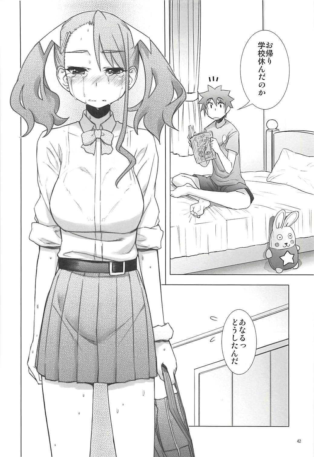 Juku Hou 05 - Page 41