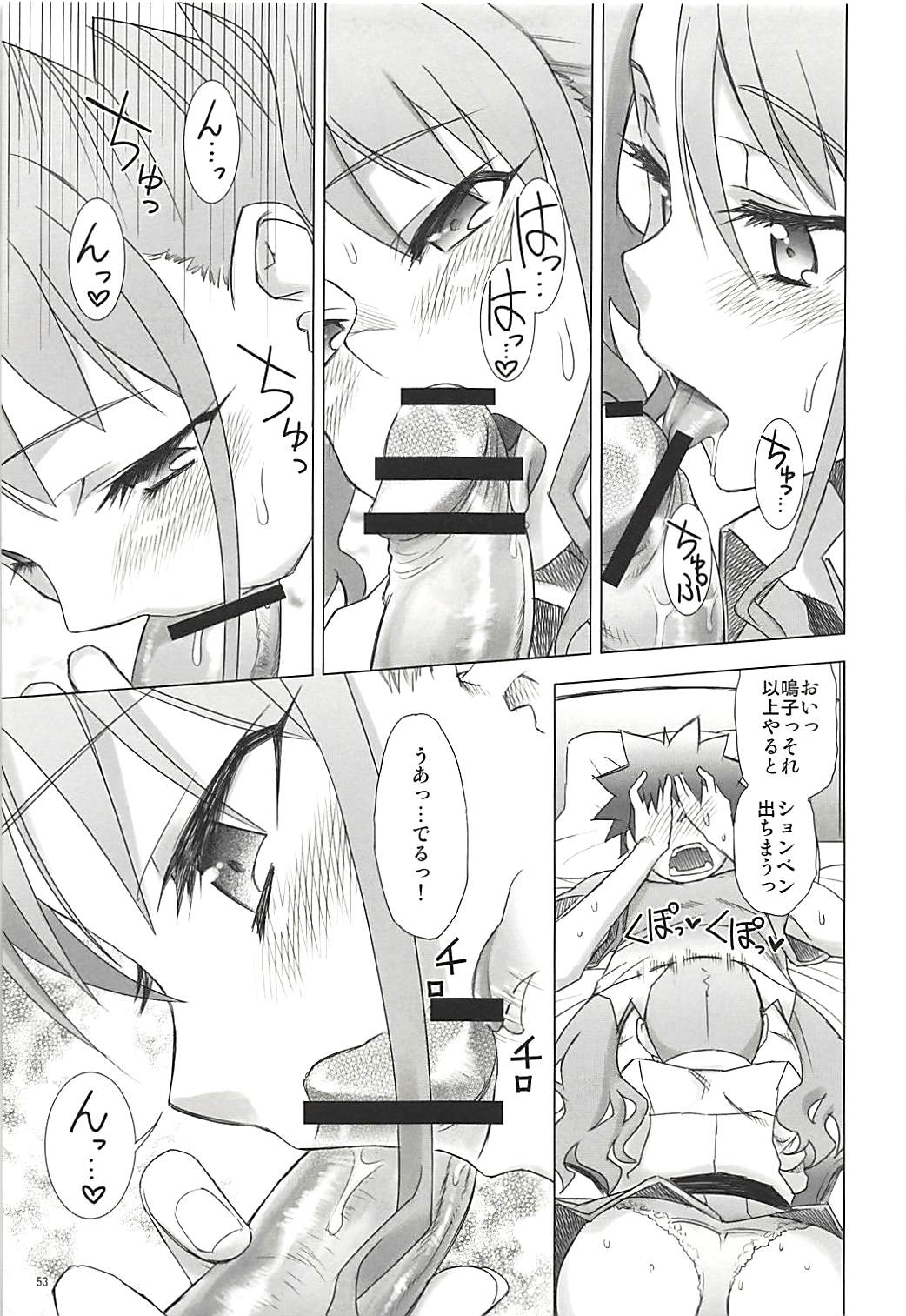 Juku Hou 05 - Page 52