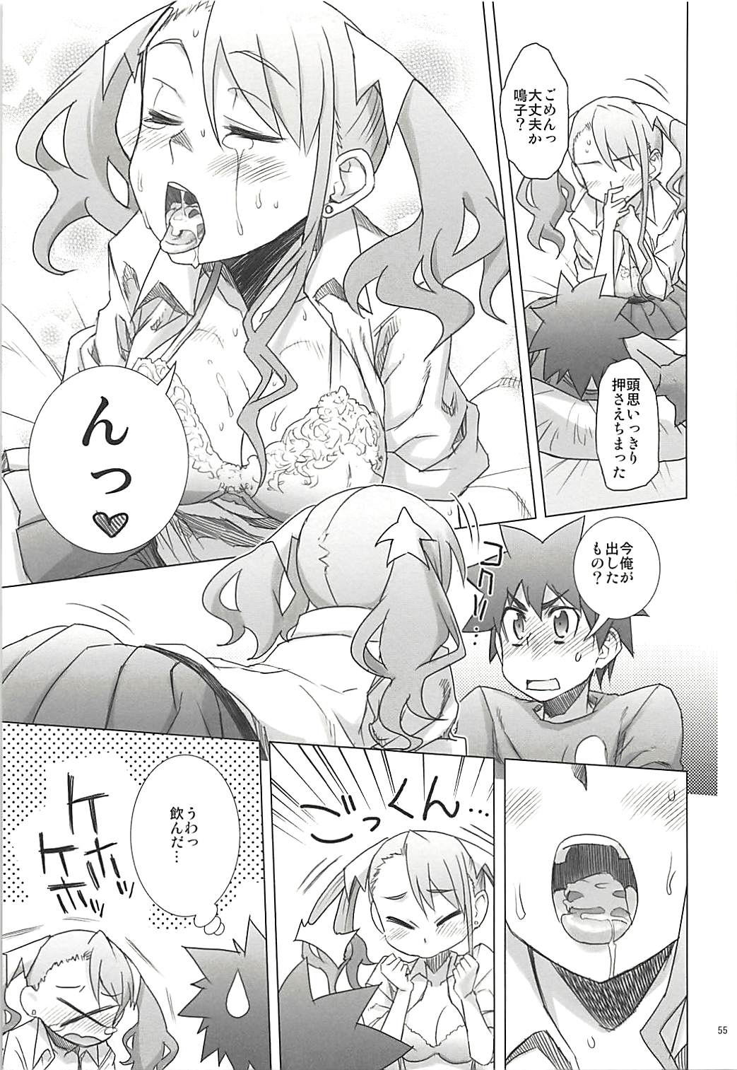 Juku Hou 05 - Page 54