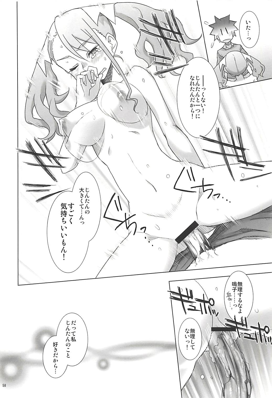 Juku Hou 05 - Page 57
