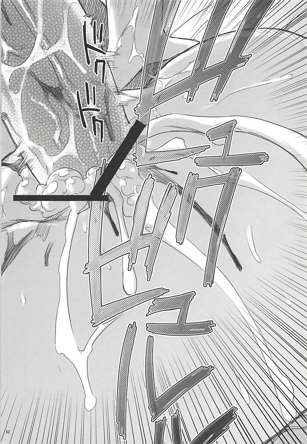 Juku Hou 05 - Page 61