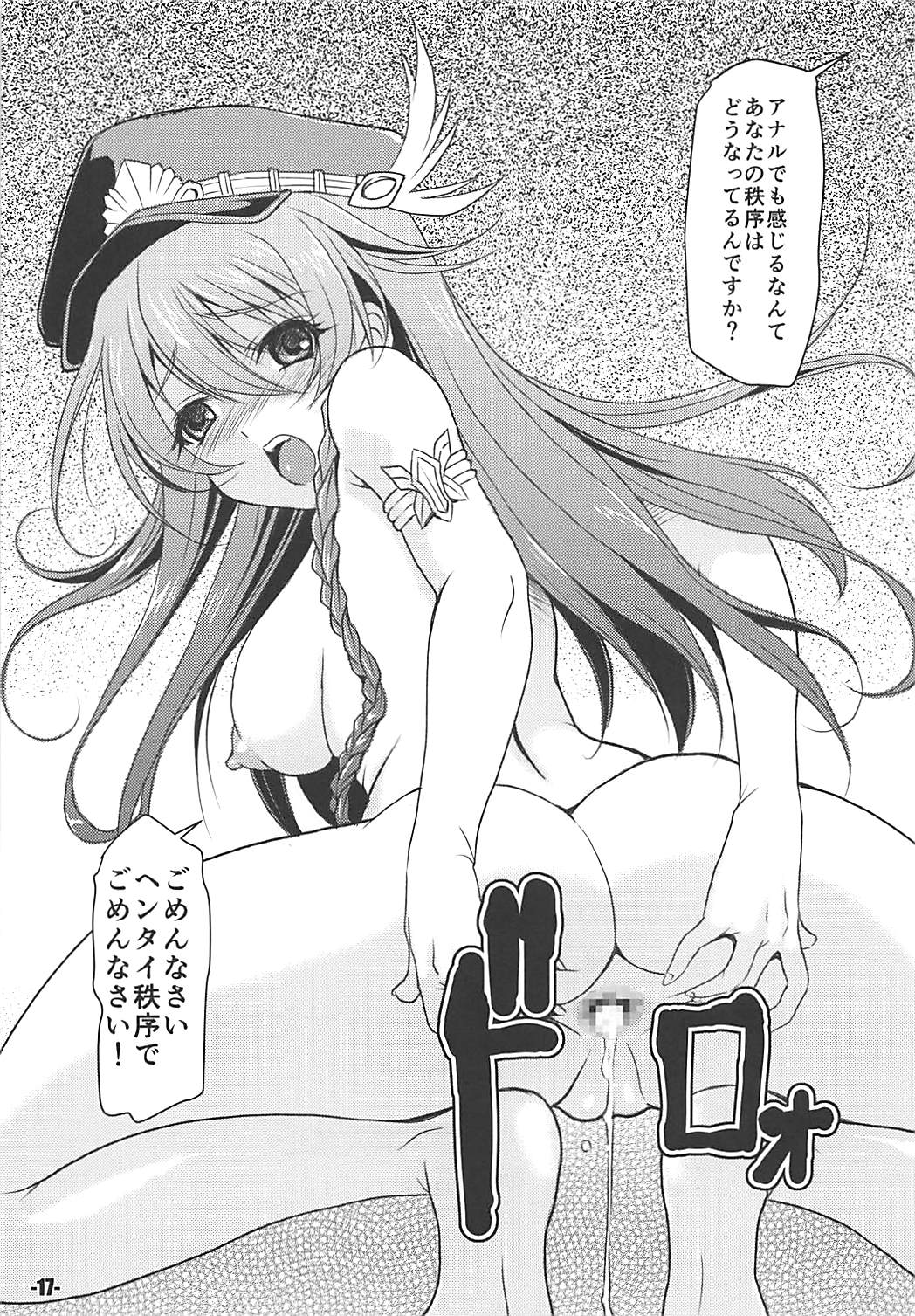 Gu LOVE-Ru - Page 16