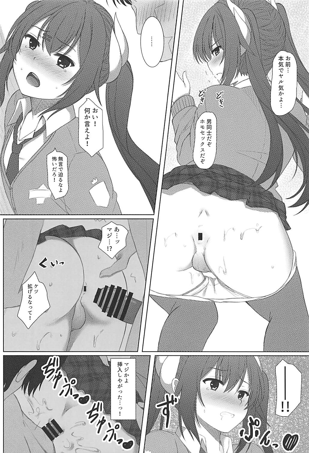 Haruna-kun Celebration 2 - Page 9