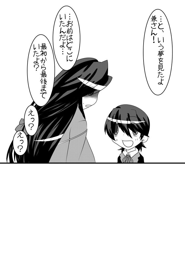 触手乱舞！！苗床と化した兼さん！！ - Page 9