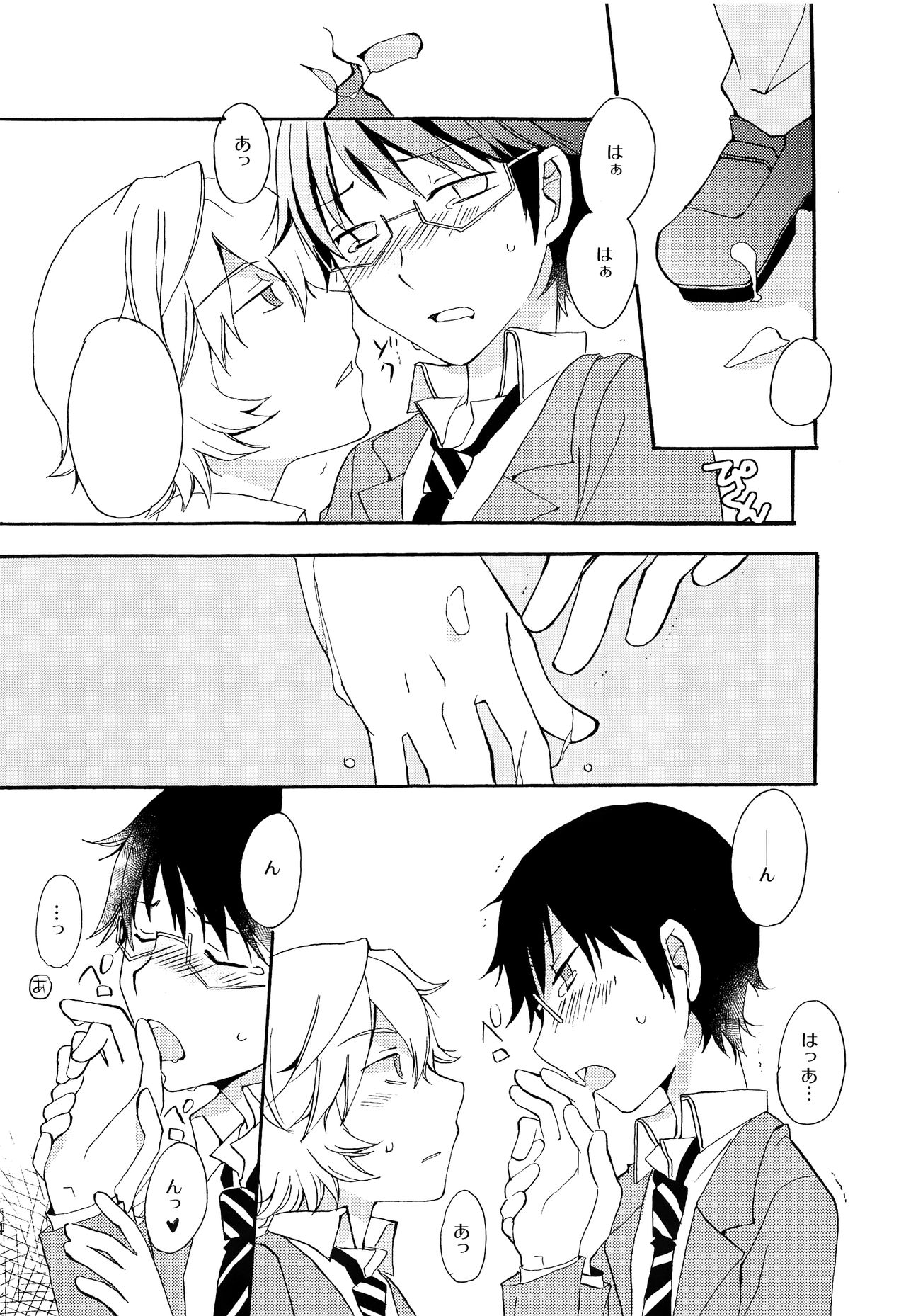 Koi no Kakera - Page 13