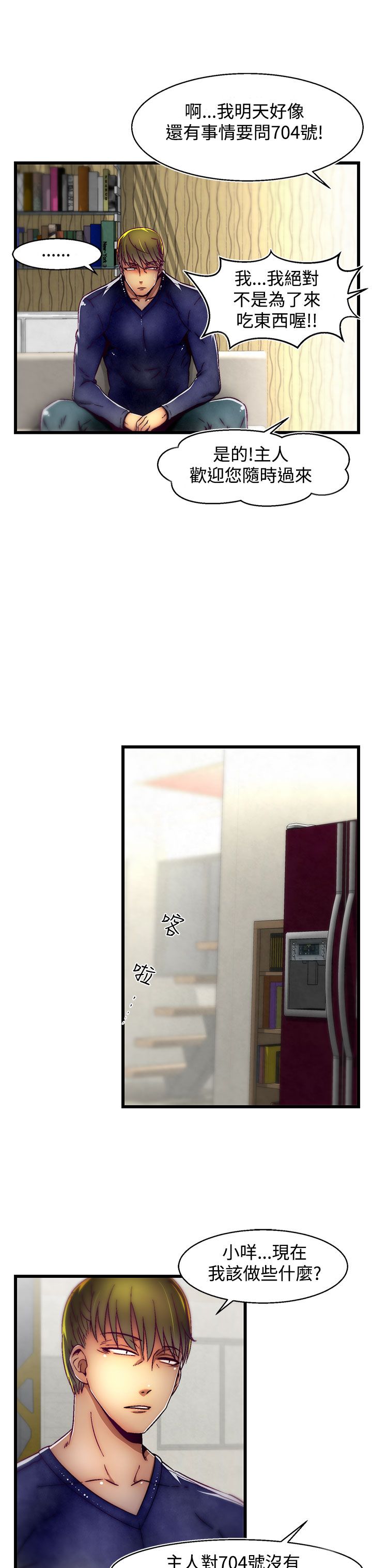 啪啪啪调教所第2季 - Page 74